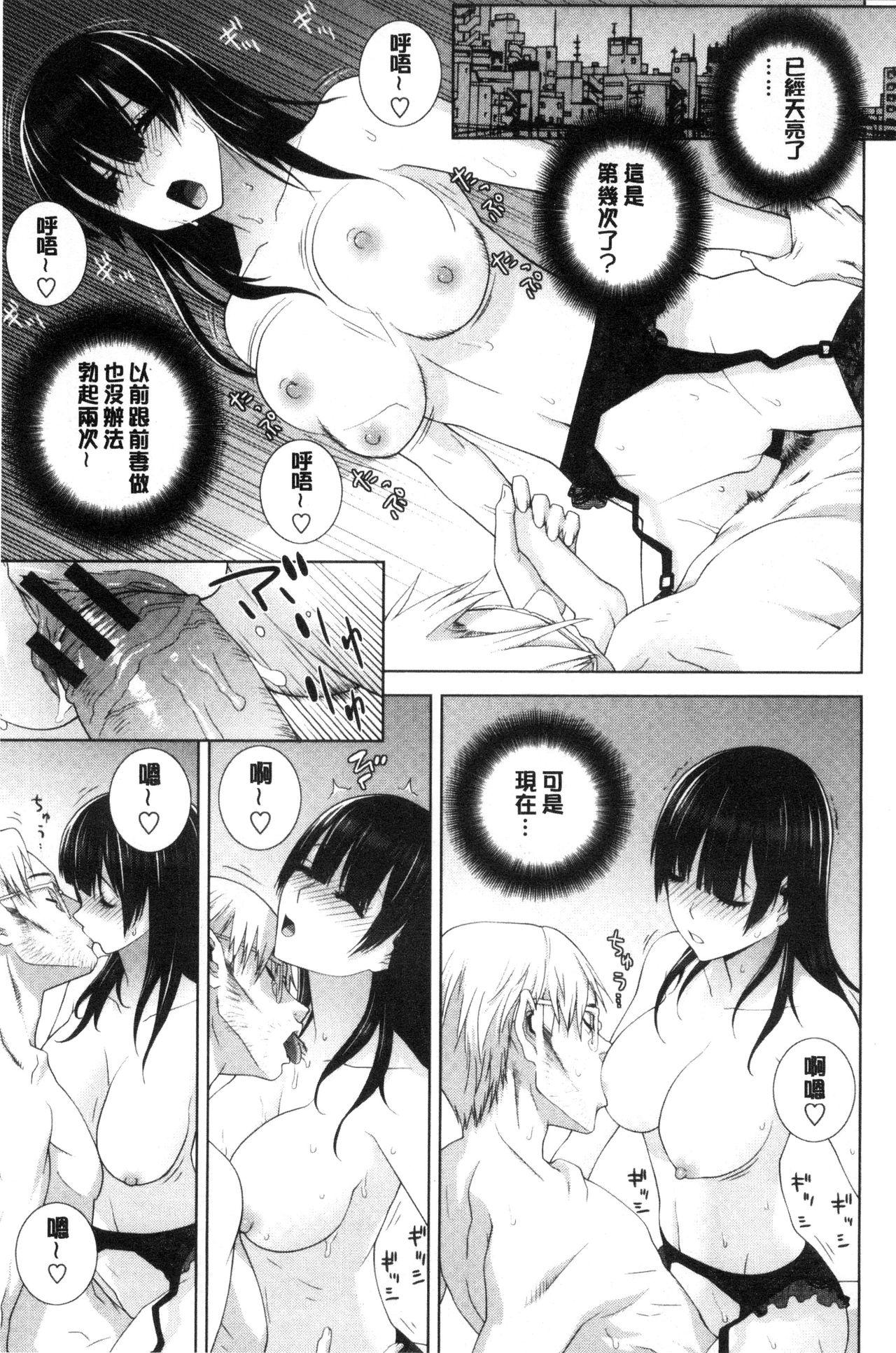 義妹とスル？[志乃武丹英]  [中国翻訳](191页)