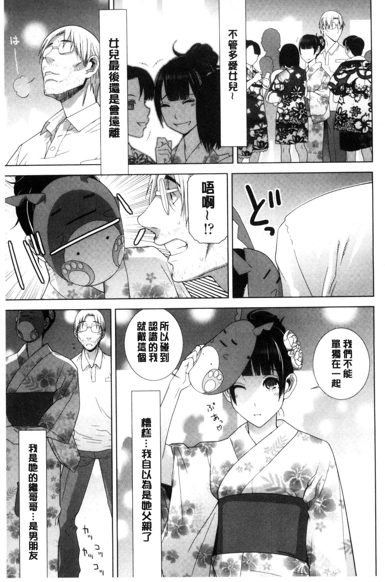 義妹とスル？[志乃武丹英]  [中国翻訳](191页)