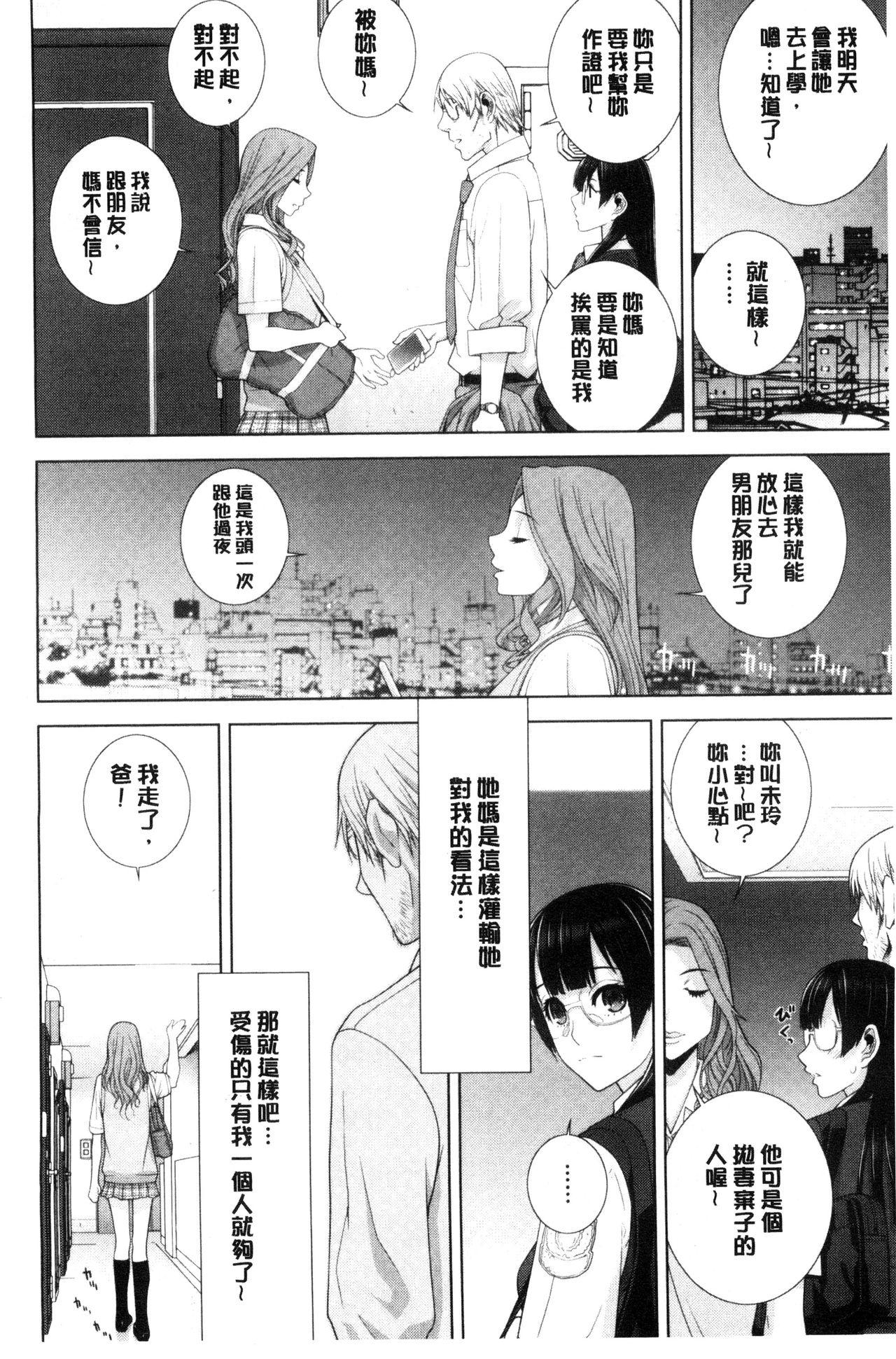 義妹とスル？[志乃武丹英]  [中国翻訳](191页)