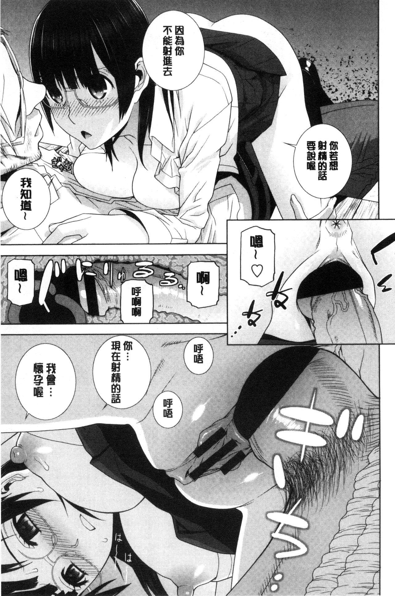 義妹とスル？[志乃武丹英]  [中国翻訳](191页)