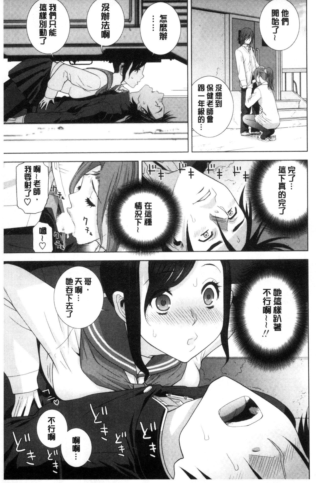 義妹とスル？[志乃武丹英]  [中国翻訳](191页)