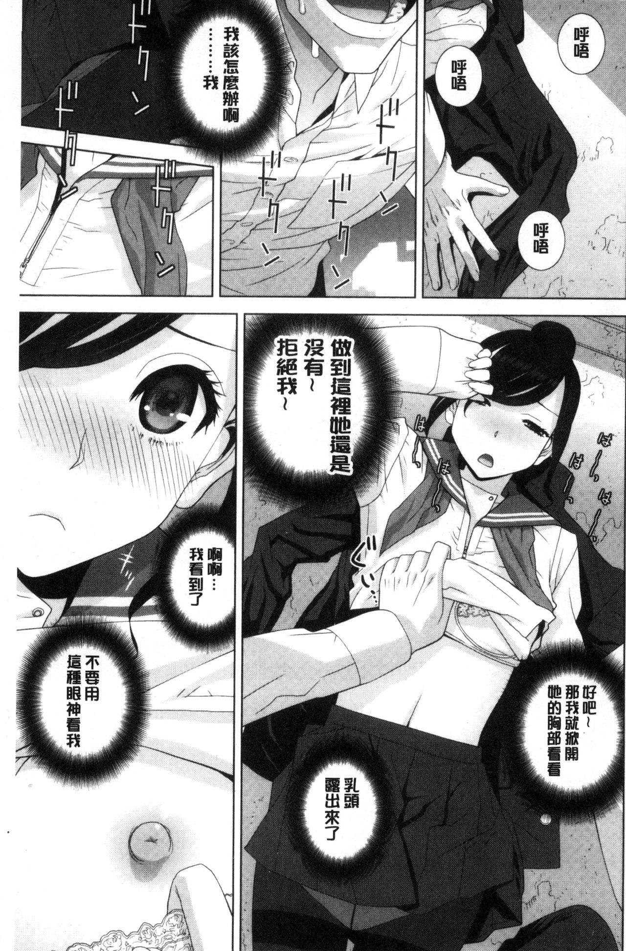 義妹とスル？[志乃武丹英]  [中国翻訳](191页)