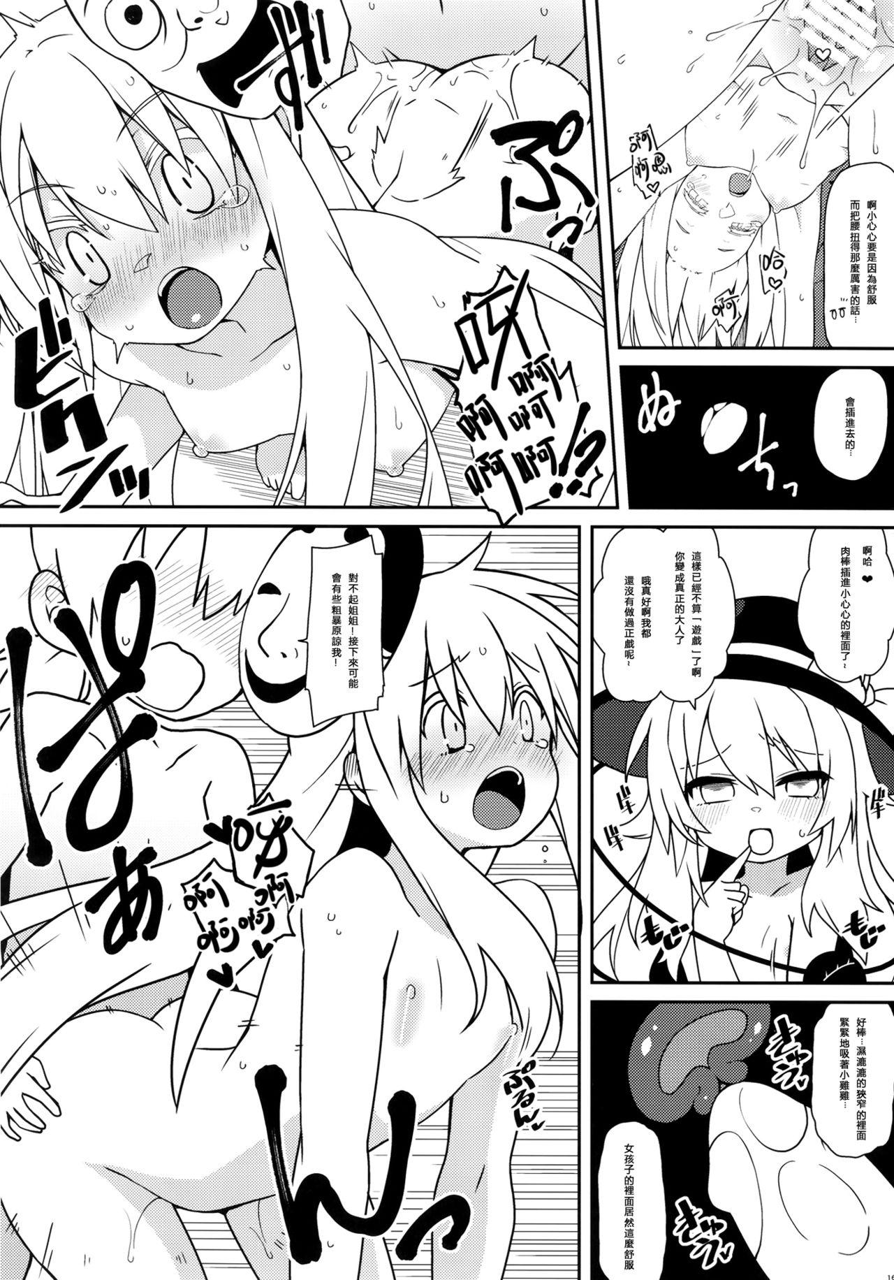 ココロラ(例大祭14) [コーラーボルト (平国風鈴)]  (東方Project) [中国翻訳](24页)