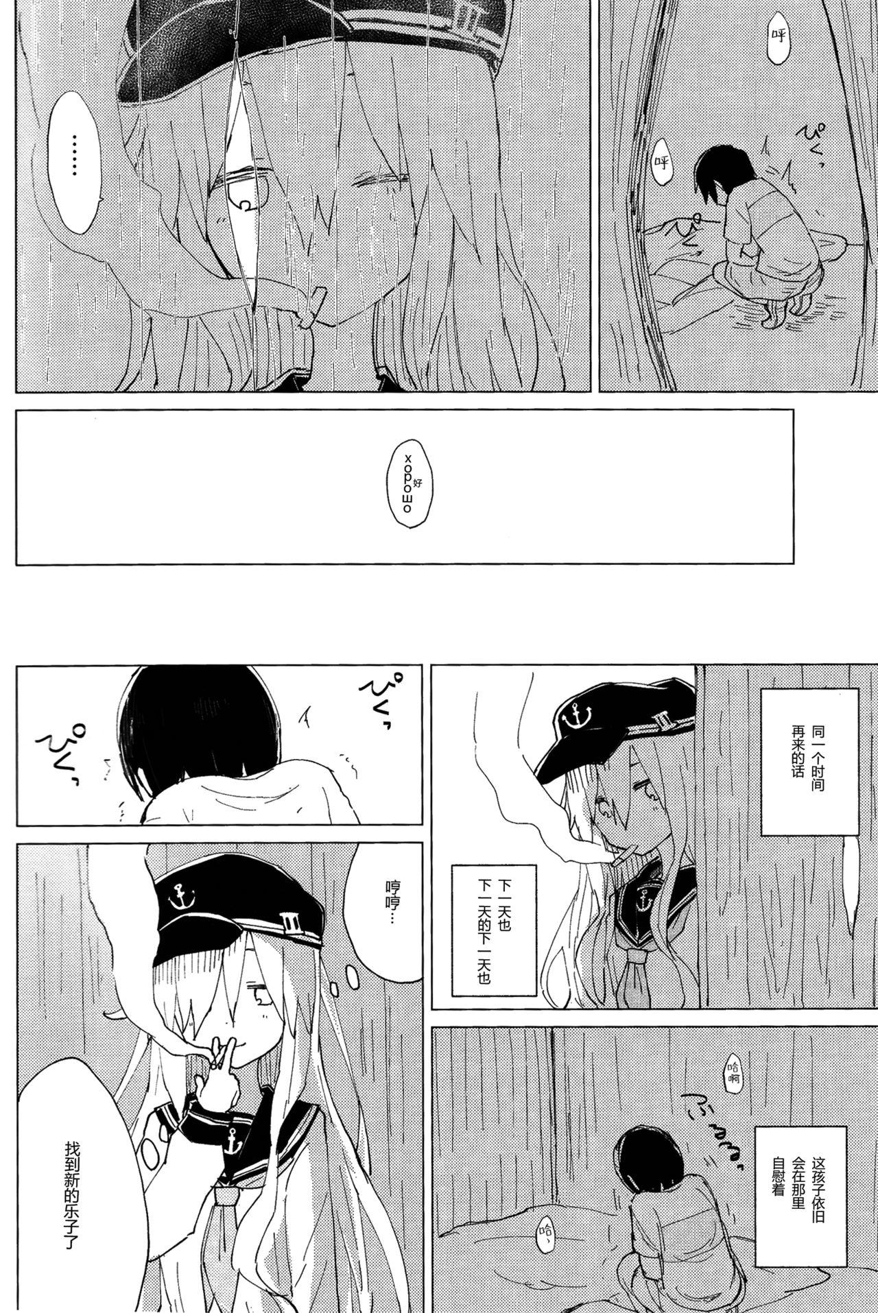 響おねえちゃんと。(COMIC1☆11) [100円外務省 (みりの)]  (艦隊これくしょん -艦これ-) [中国翻訳](31页)