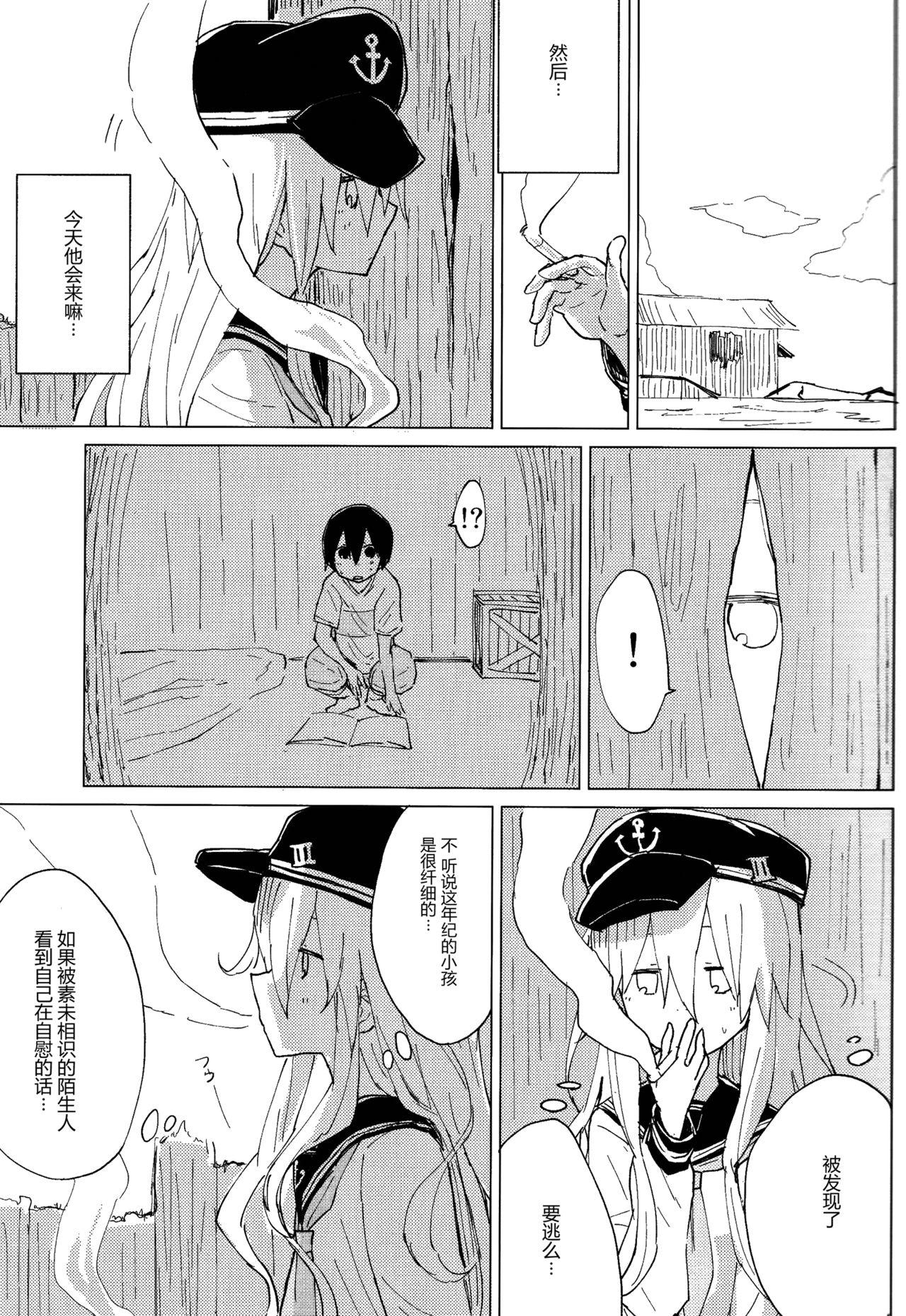 響おねえちゃんと。(COMIC1☆11) [100円外務省 (みりの)]  (艦隊これくしょん -艦これ-) [中国翻訳](31页)