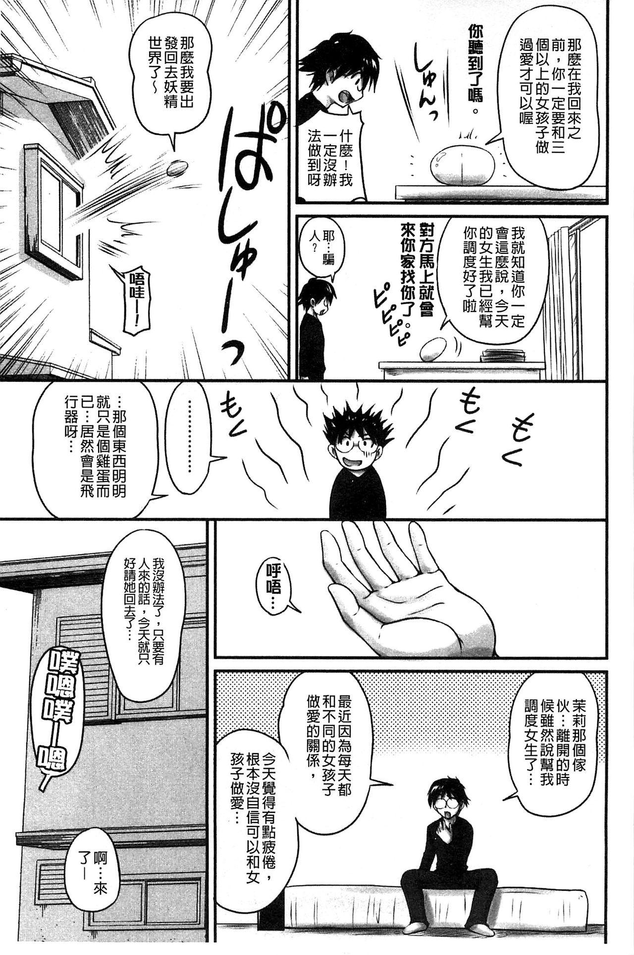 [ふぁんとむ] 生ハメ膣出し洗脳中 生插入膣射出洗腦中 (中文) 頁面從缺  (176页)