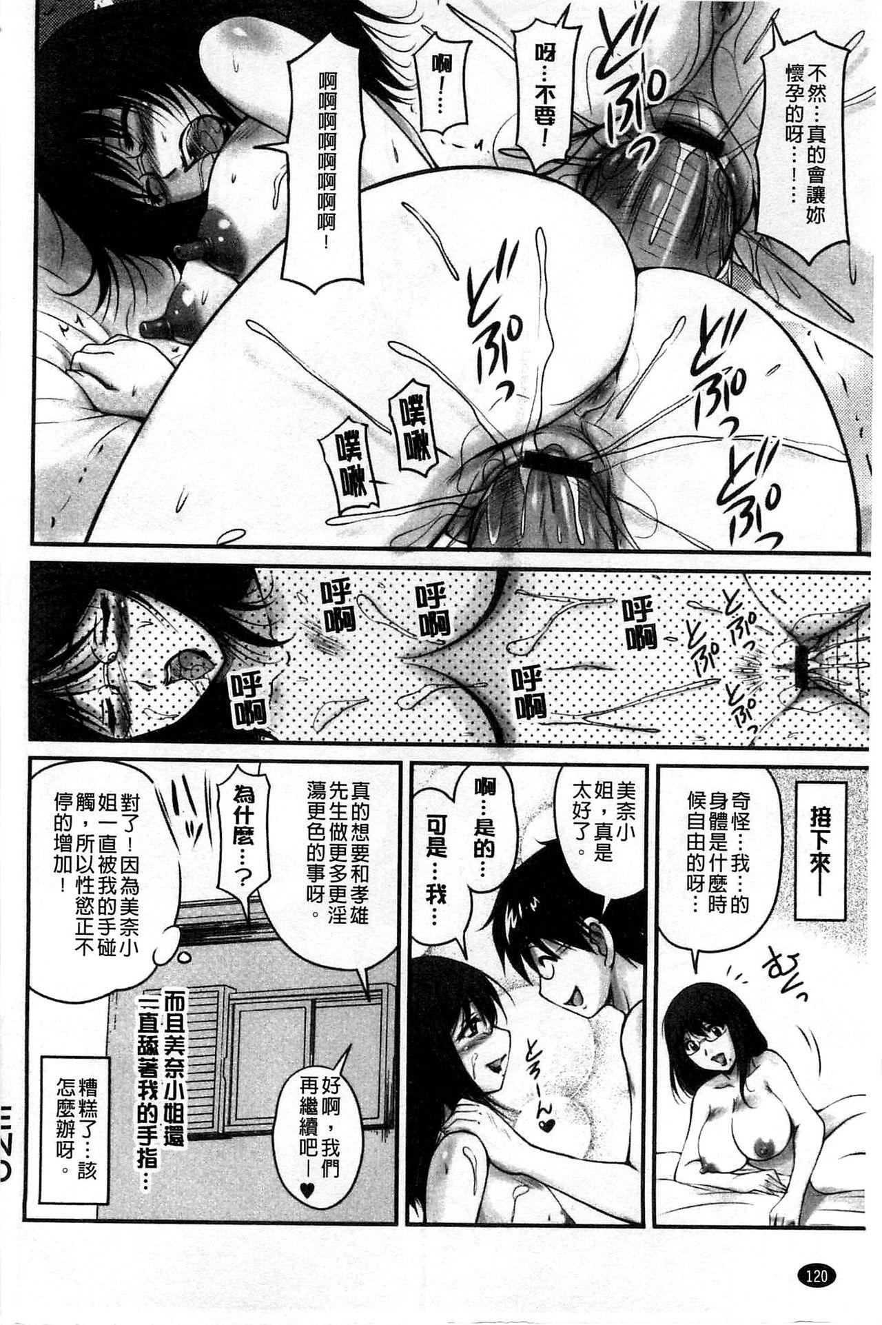 [ふぁんとむ] 生ハメ膣出し洗脳中 生插入膣射出洗腦中 (中文) 頁面從缺  (176页)