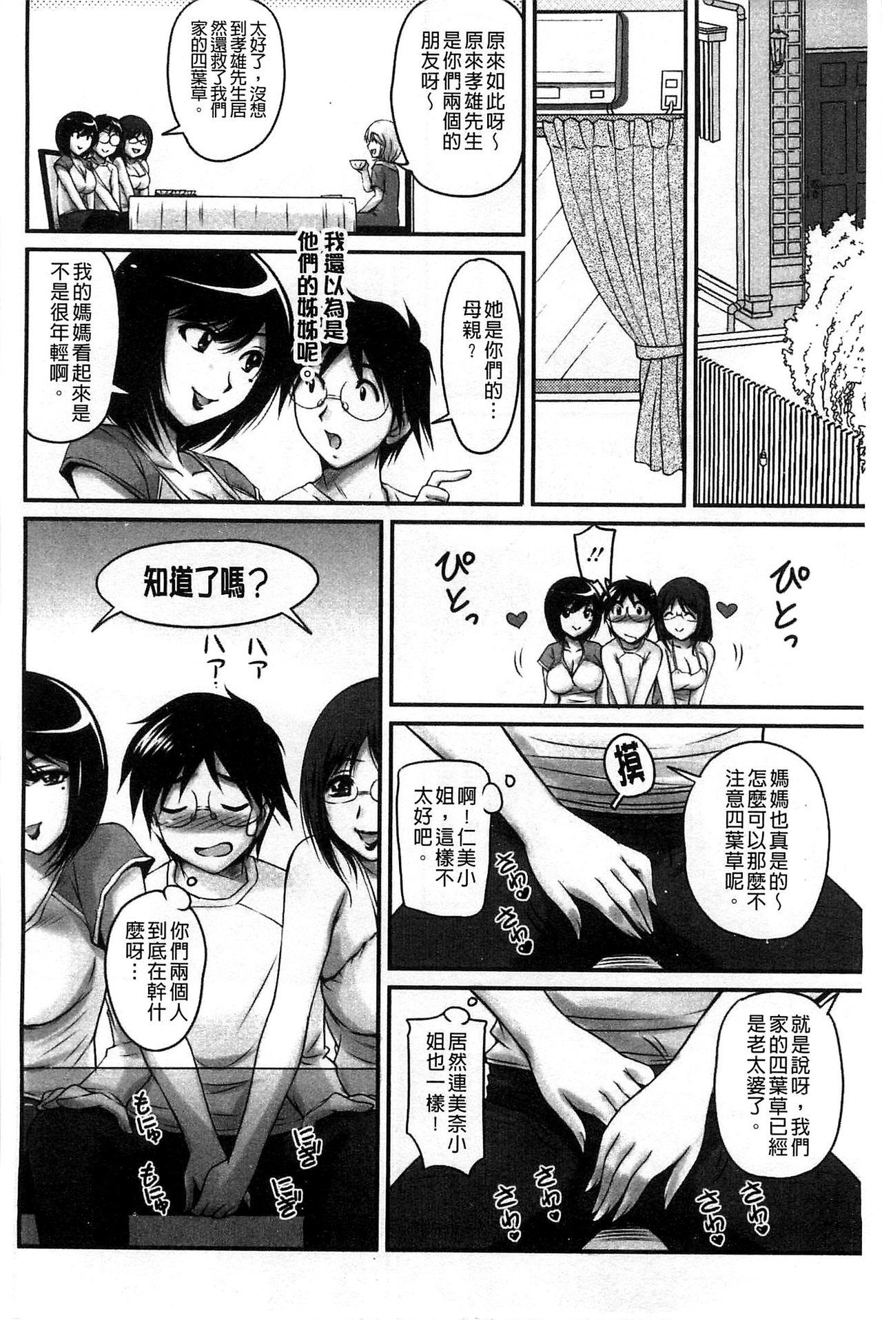 [ふぁんとむ] 生ハメ膣出し洗脳中 生插入膣射出洗腦中 (中文) 頁面從缺  (176页)