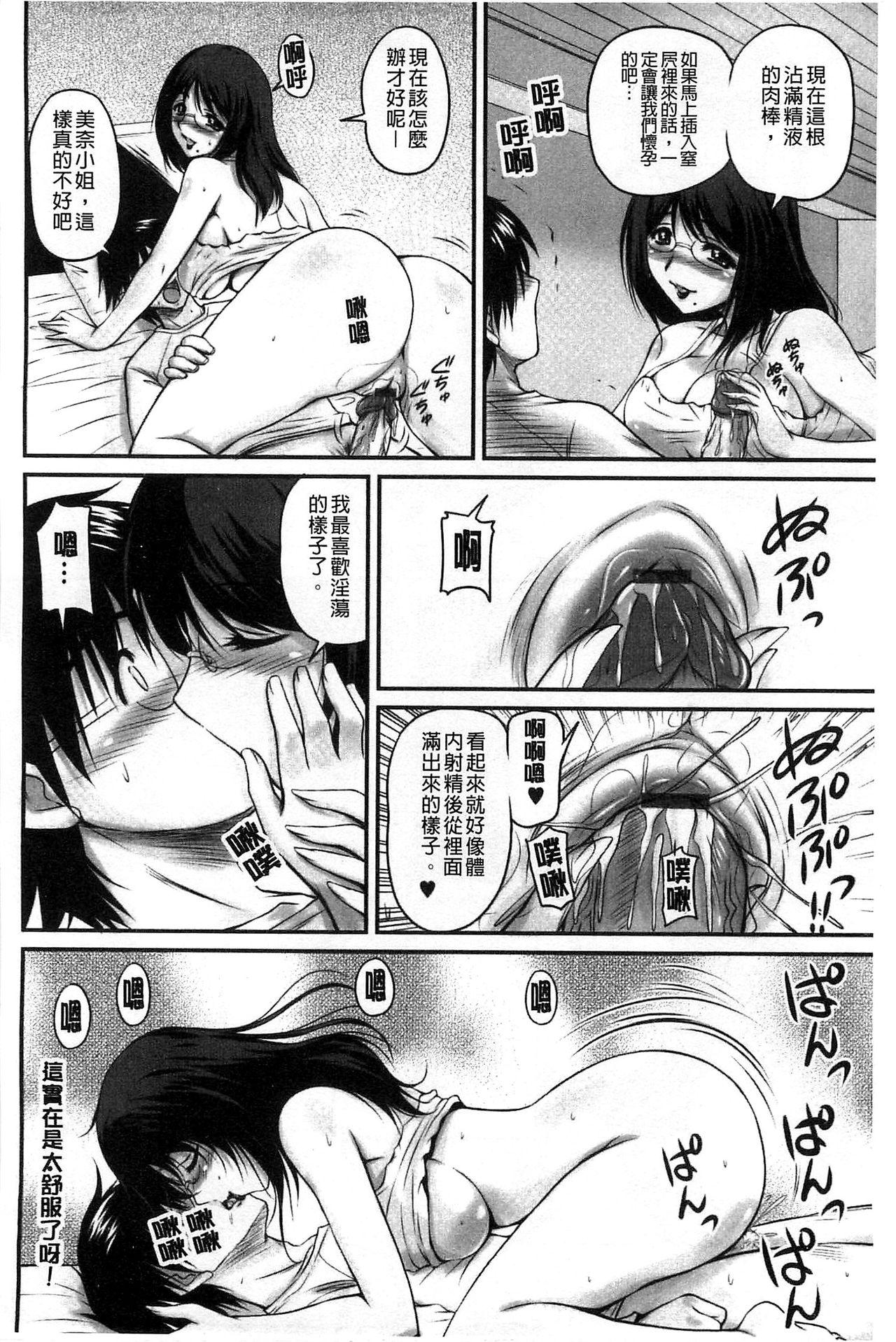 [ふぁんとむ] 生ハメ膣出し洗脳中 生插入膣射出洗腦中 (中文) 頁面從缺  (176页)