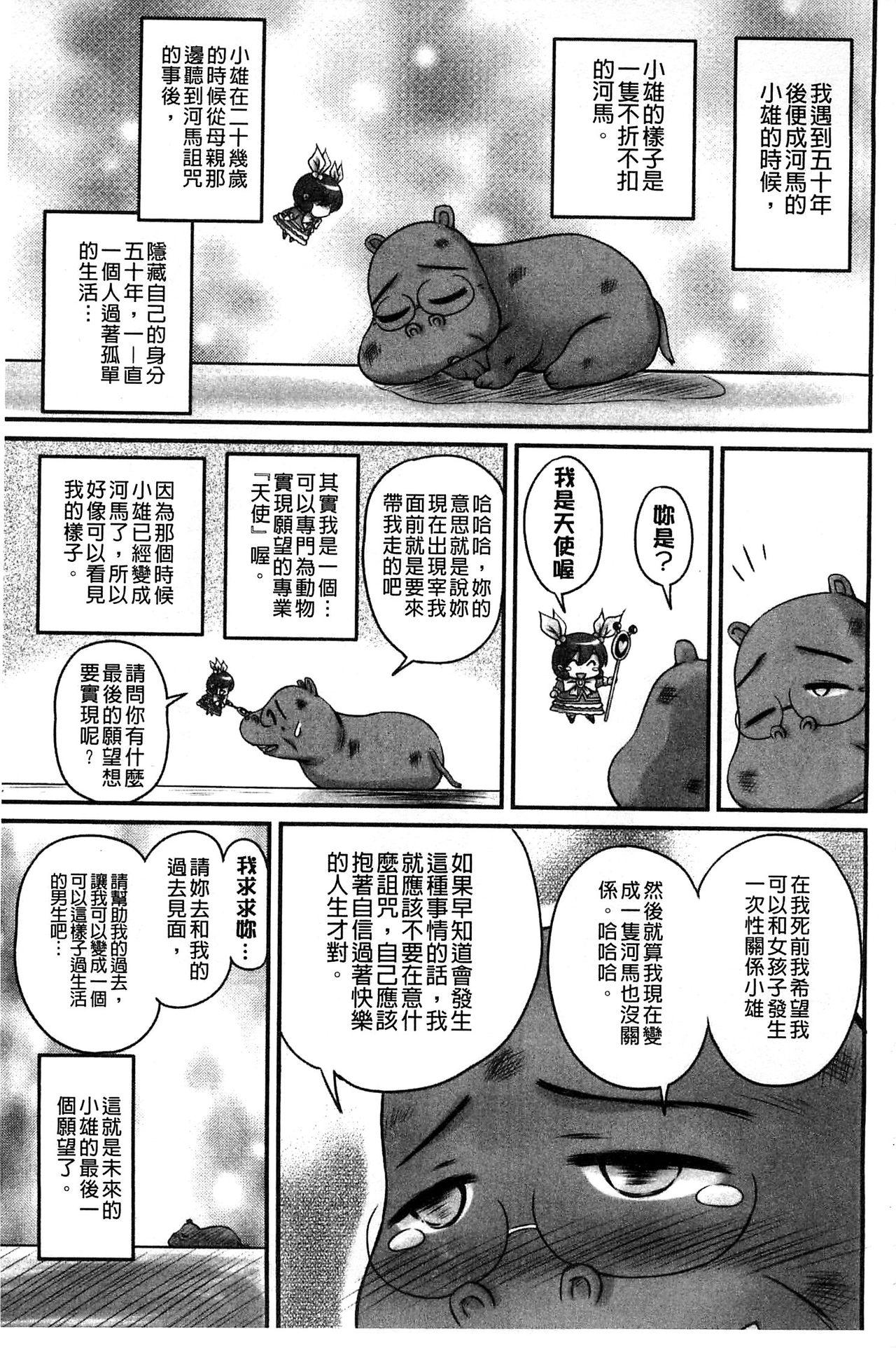 [ふぁんとむ] 生ハメ膣出し洗脳中 生插入膣射出洗腦中 (中文) 頁面從缺  (176页)