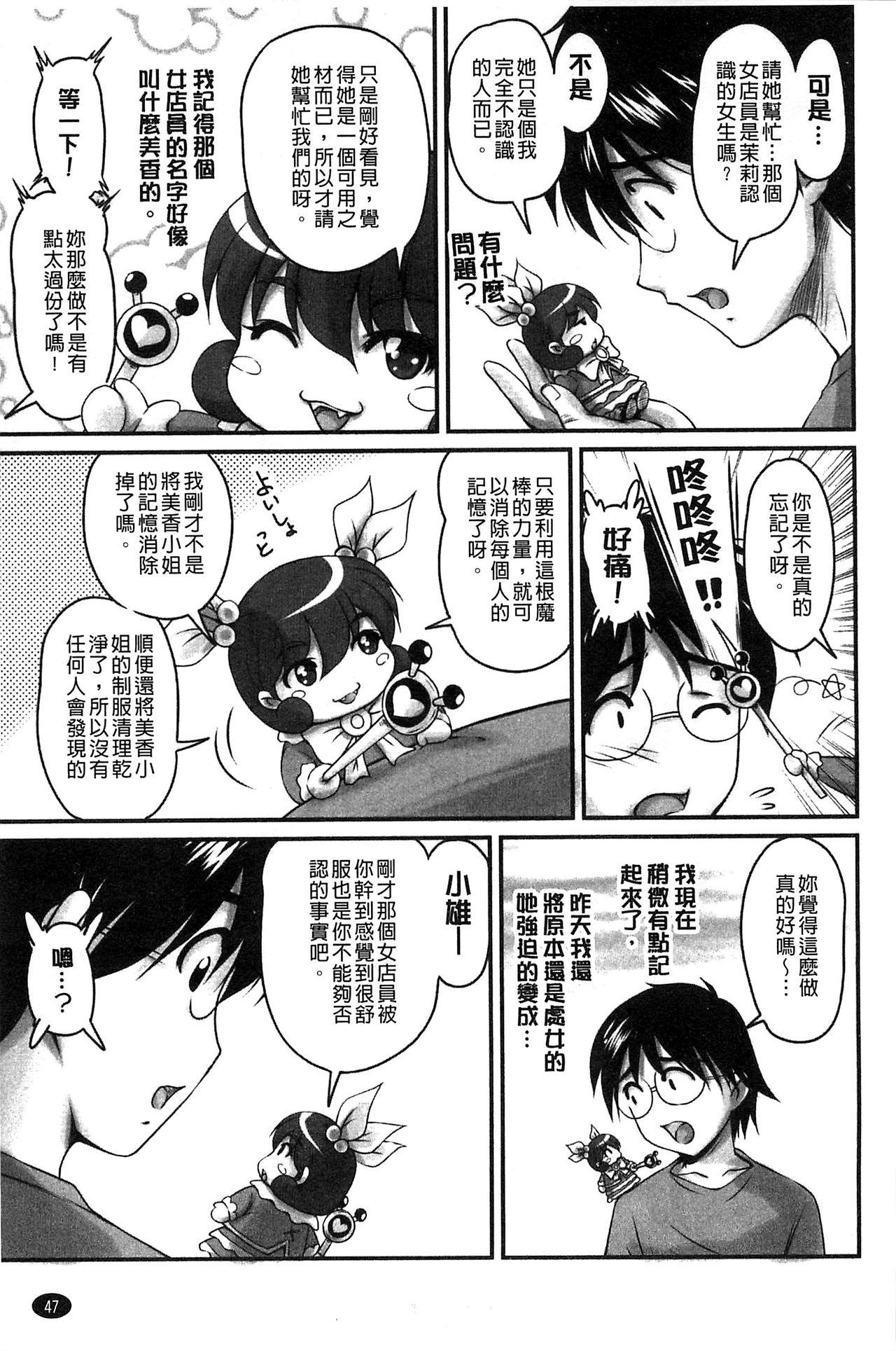 [ふぁんとむ] 生ハメ膣出し洗脳中 生插入膣射出洗腦中 (中文) 頁面從缺  (176页)