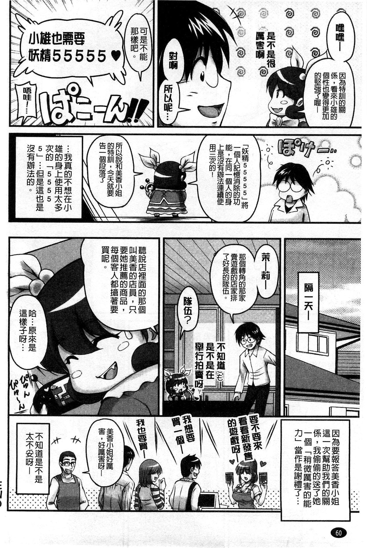 [ふぁんとむ] 生ハメ膣出し洗脳中 生插入膣射出洗腦中 (中文) 頁面從缺  (176页)