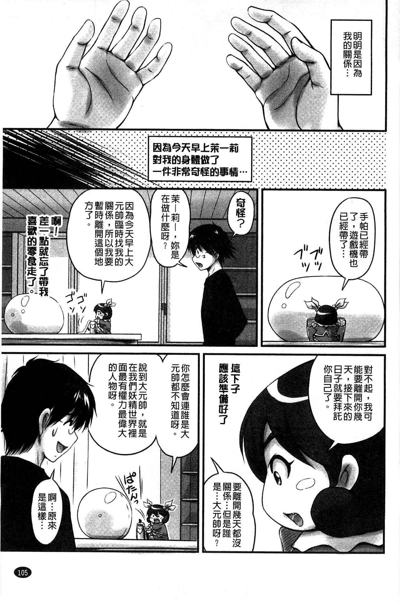 [ふぁんとむ] 生ハメ膣出し洗脳中 生插入膣射出洗腦中 (中文) 頁面從缺  (176页)