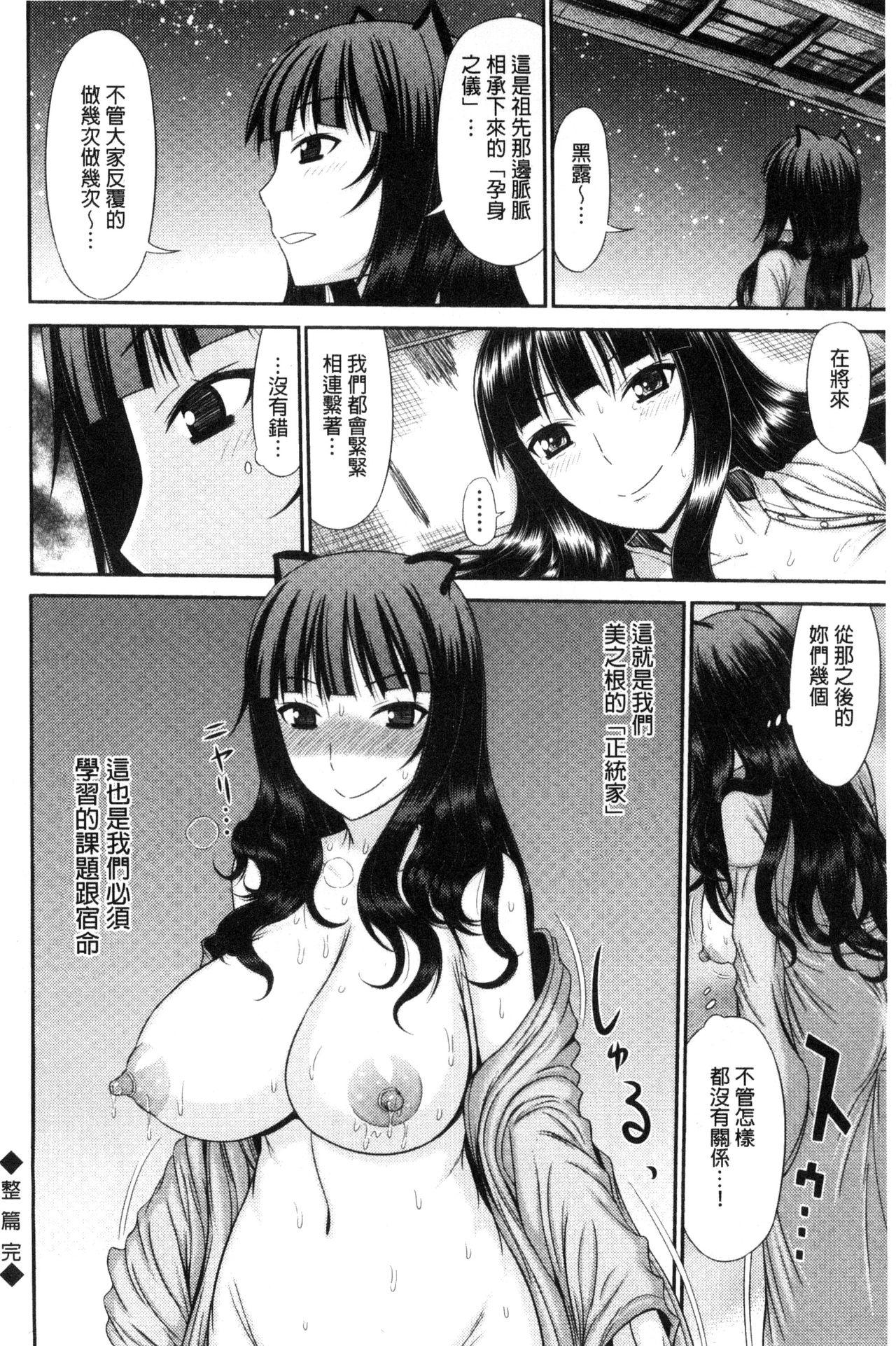 姉妹性交淫習[上石ニーニー]  [中国翻訳](195页)