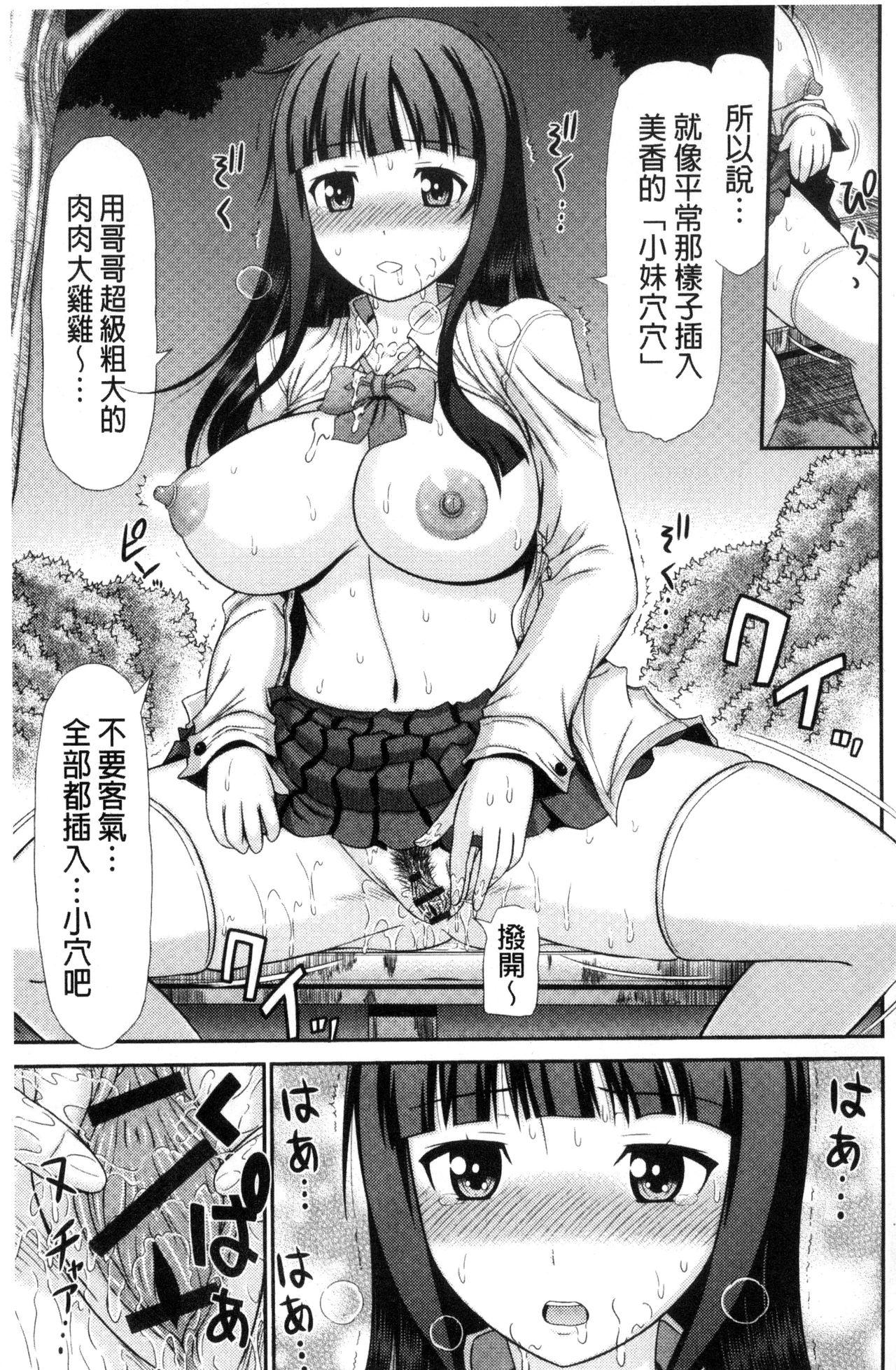 姉妹性交淫習[上石ニーニー]  [中国翻訳](195页)