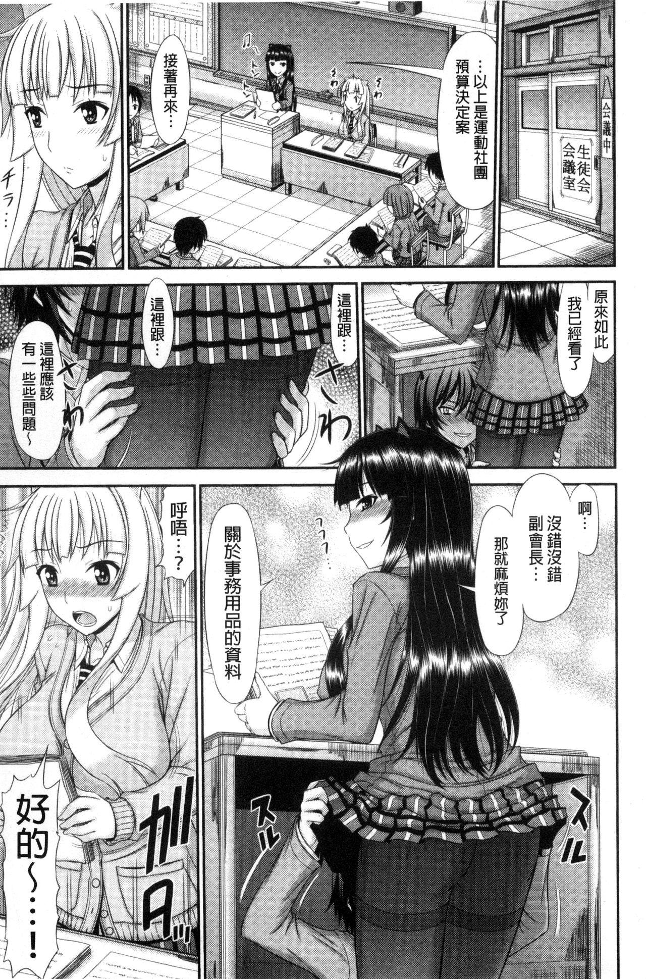 姉妹性交淫習[上石ニーニー]  [中国翻訳](195页)