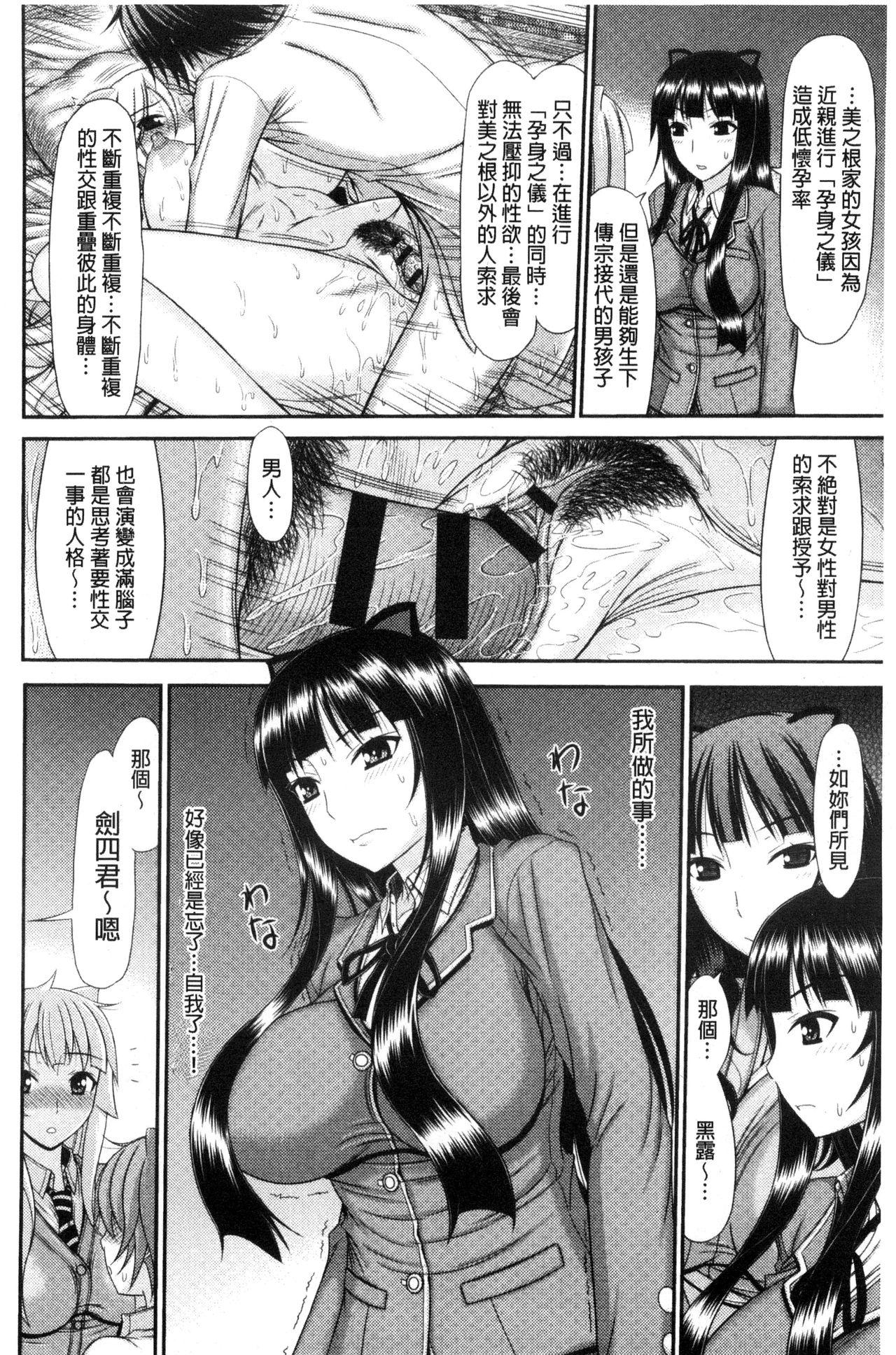 姉妹性交淫習[上石ニーニー]  [中国翻訳](195页)