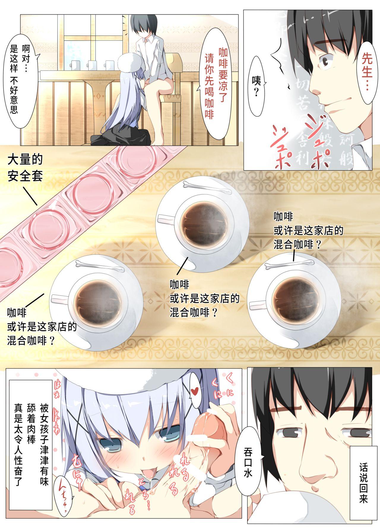 チノちゃんがコーヒー一杯で一発ヤらせてくれる本[たぶちさんち (たぶち)]  (ご注文はうさぎですか?) [中国翻訳](57页)