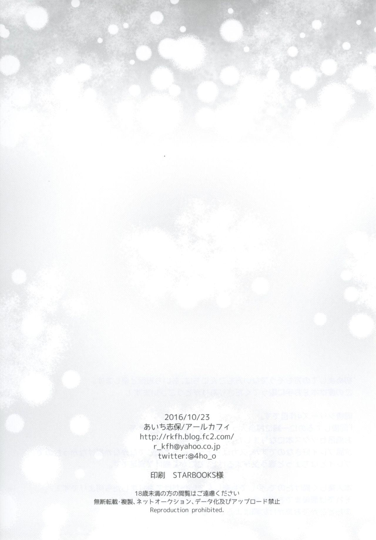 性欲爆発!三蔵ちゃん(C97) [うらさざん (南乃さざん)] (Fate/Grand Order) [中国翻訳](28页)-第1章-图片283