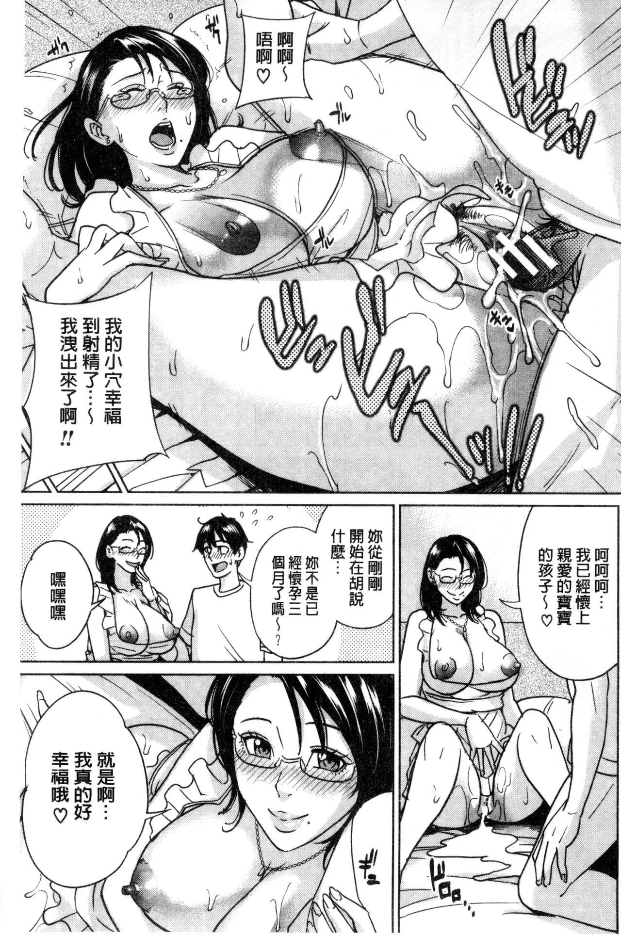 女教師と僕の秘密[舞六まいむ]  [中国翻訳](186页)