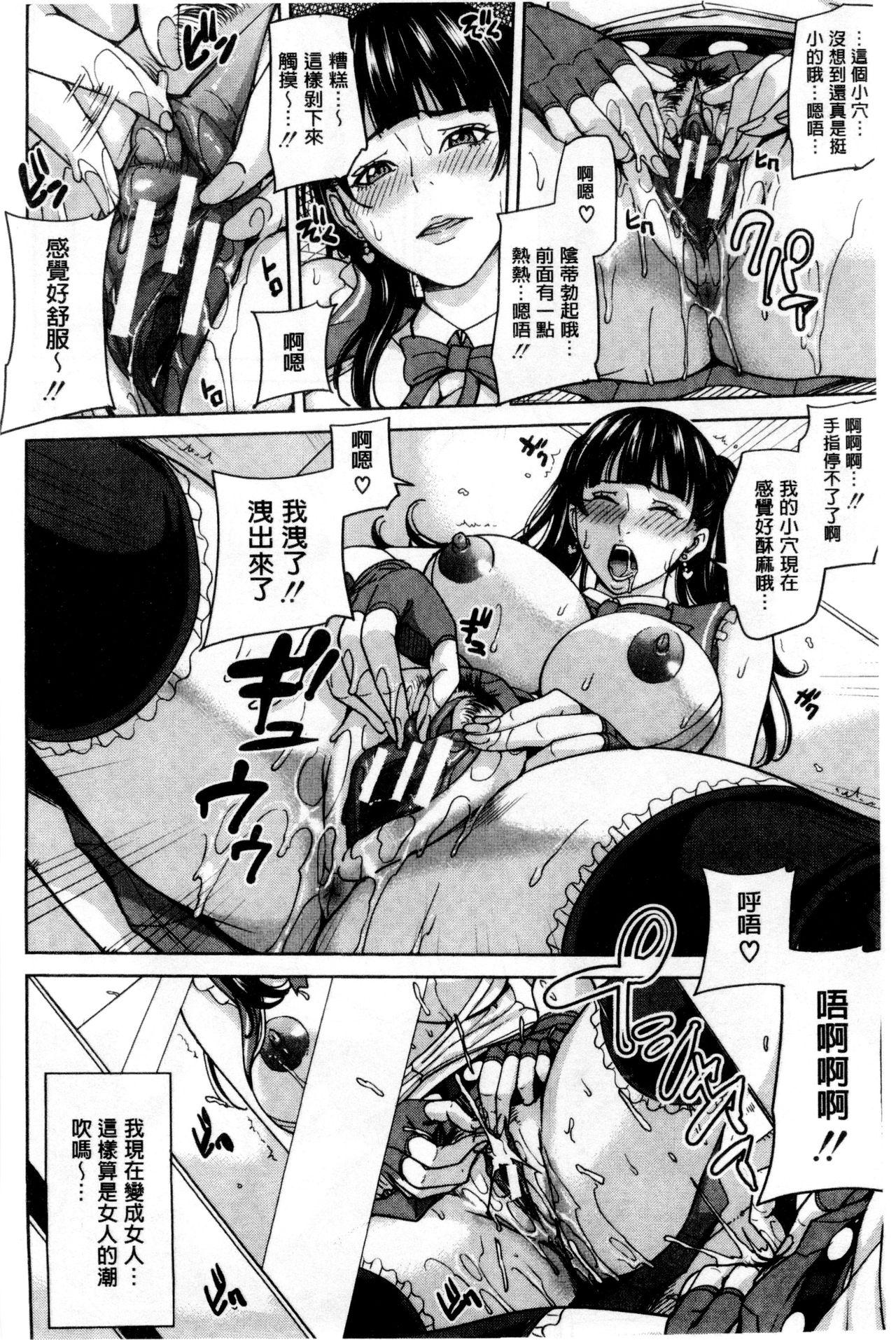 女教師と僕の秘密[舞六まいむ]  [中国翻訳](186页)