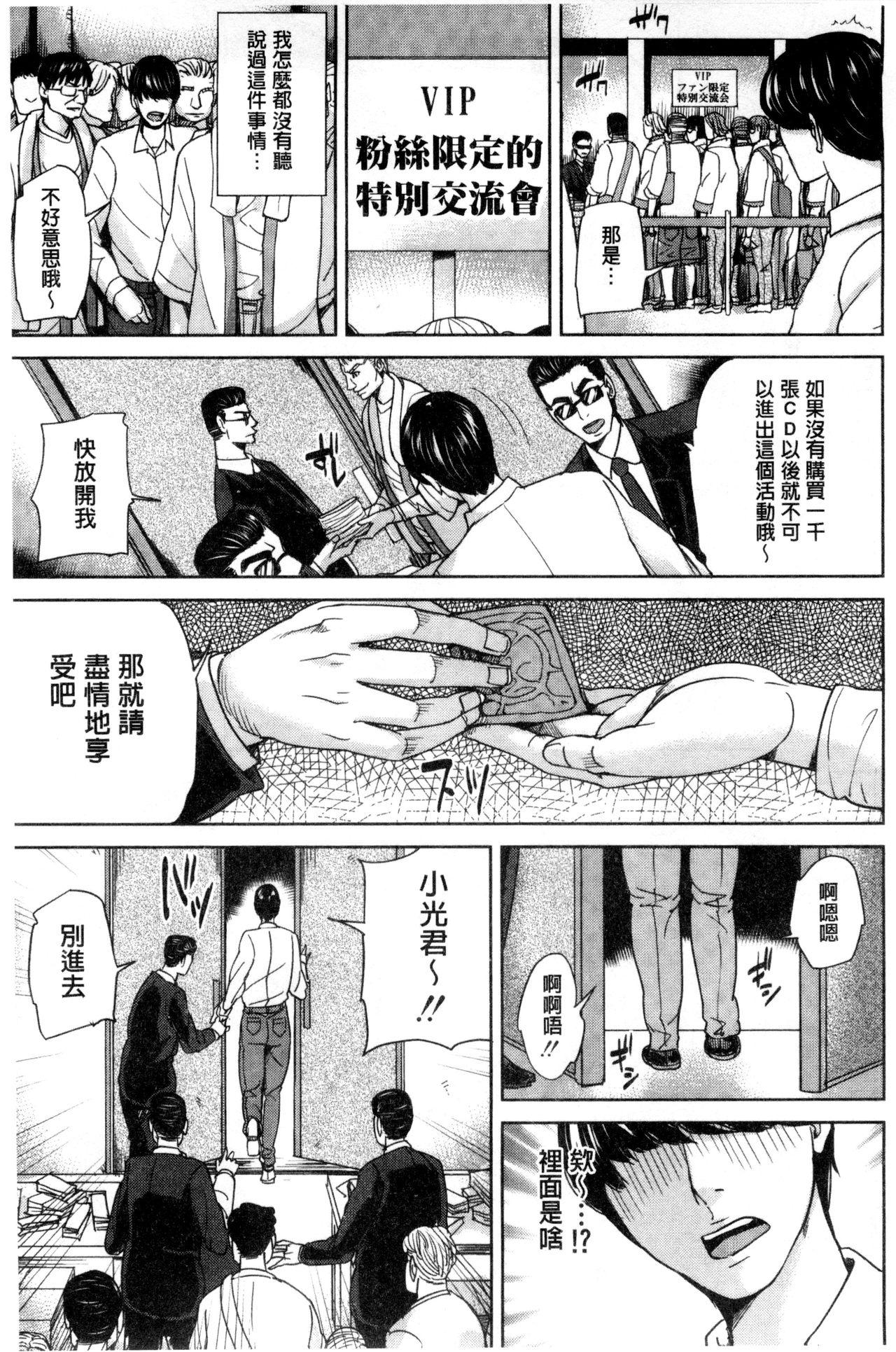 女教師と僕の秘密[舞六まいむ]  [中国翻訳](186页)