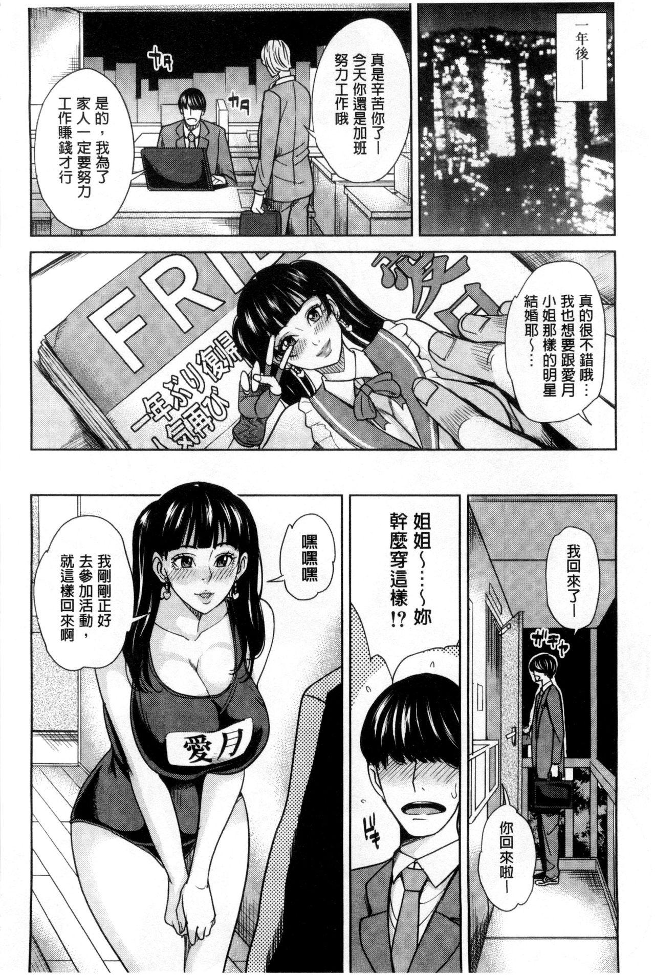 女教師と僕の秘密[舞六まいむ]  [中国翻訳](186页)