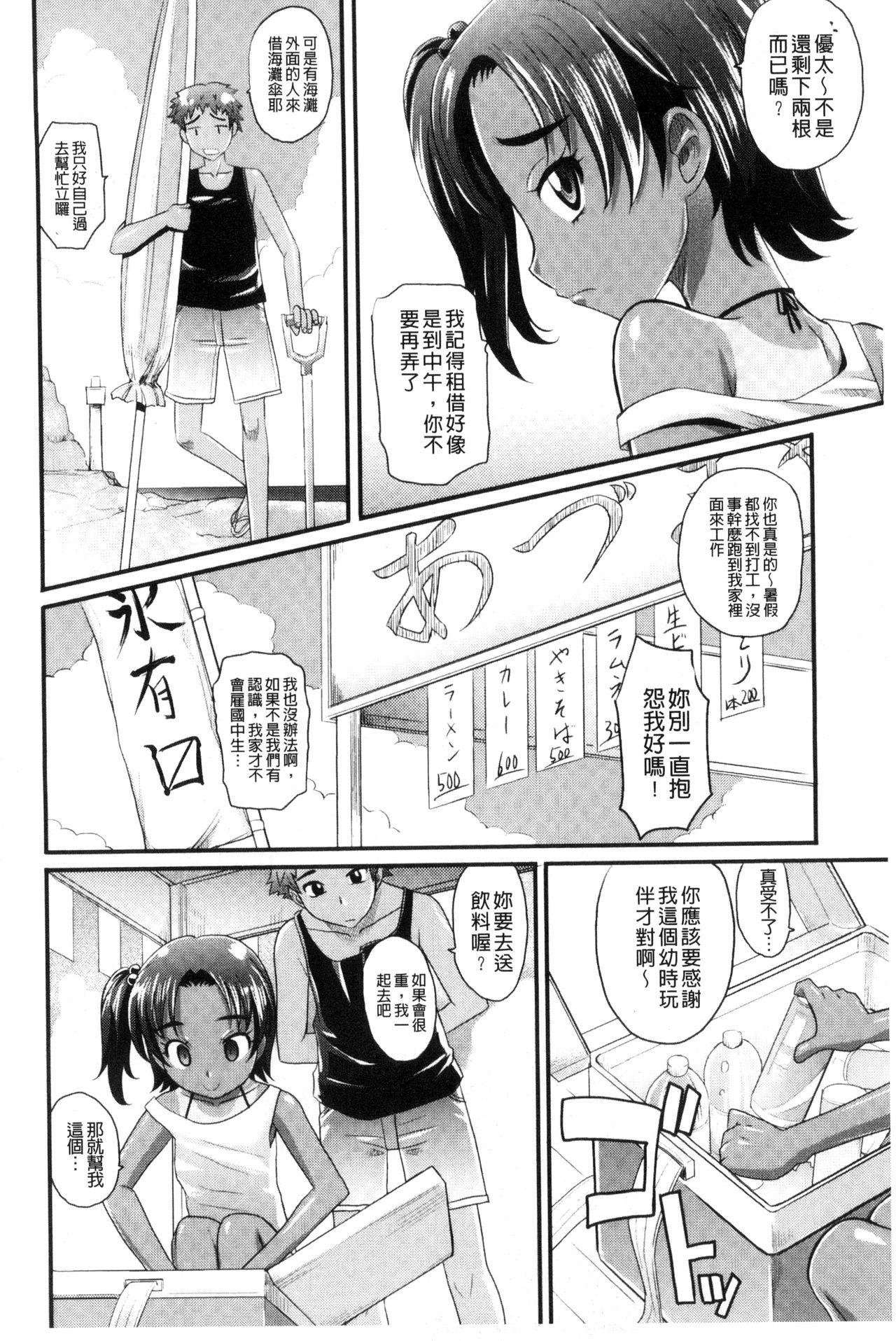 めちゃシコなでしこ[高岡基文]  [中国翻訳](193页)