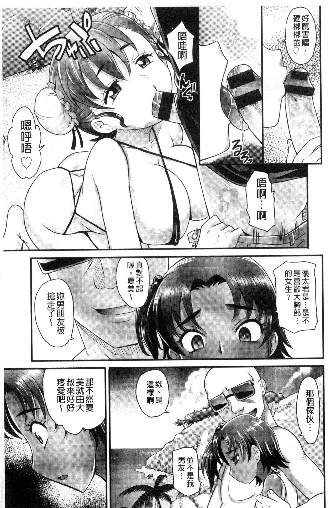 鈴谷調教記録 お尻調教編(C93) [あいいろさくら (相川りょう)] (艦隊これくしょん -艦これ-) [中国翻訳](26页)-第1章-图片375