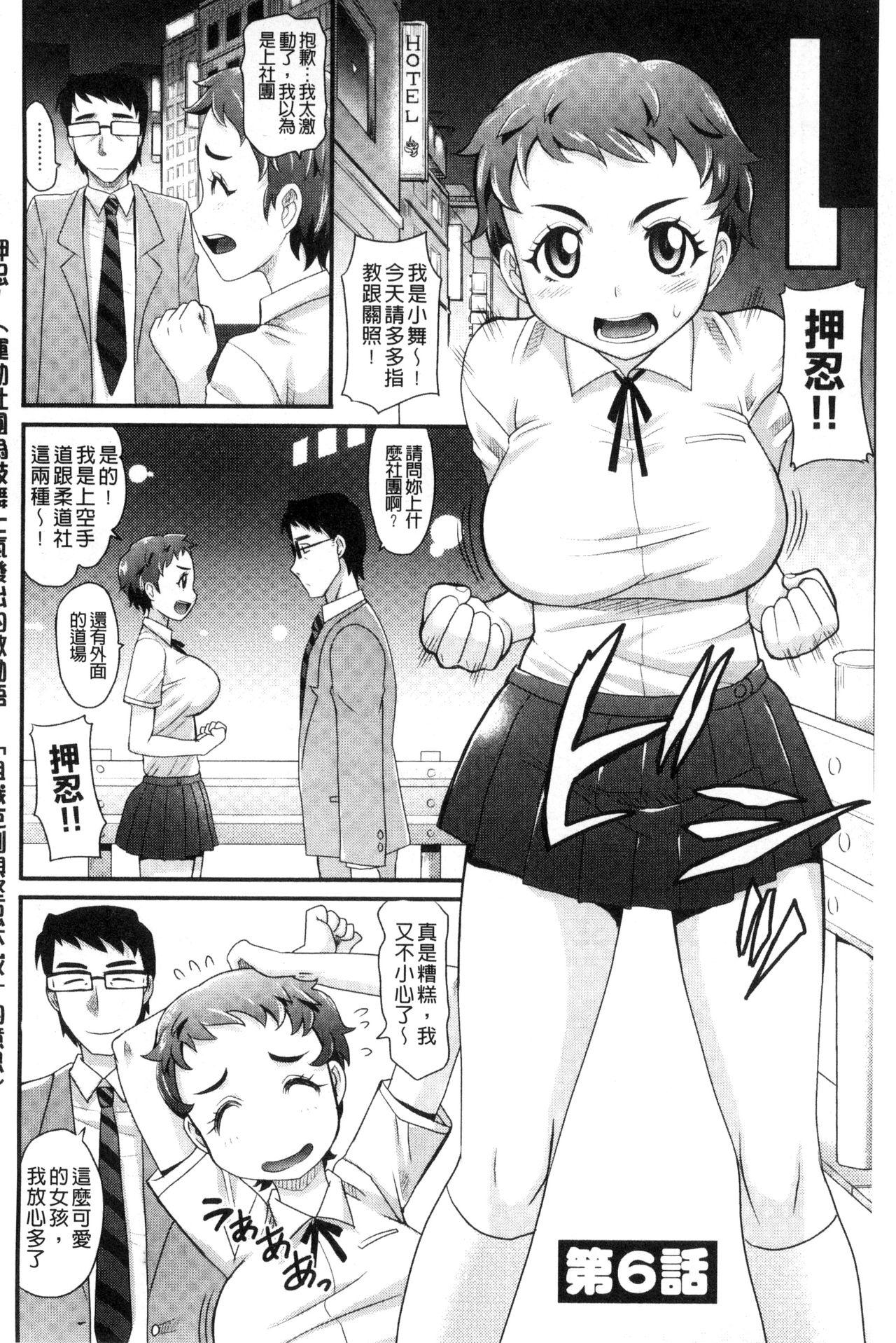 めちゃシコなでしこ[高岡基文]  [中国翻訳](193页)