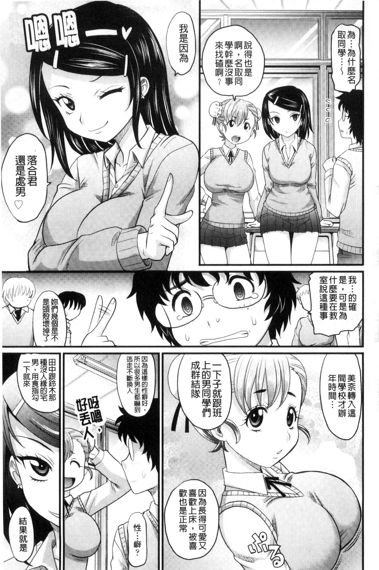 めちゃシコなでしこ[高岡基文]  [中国翻訳](193页)