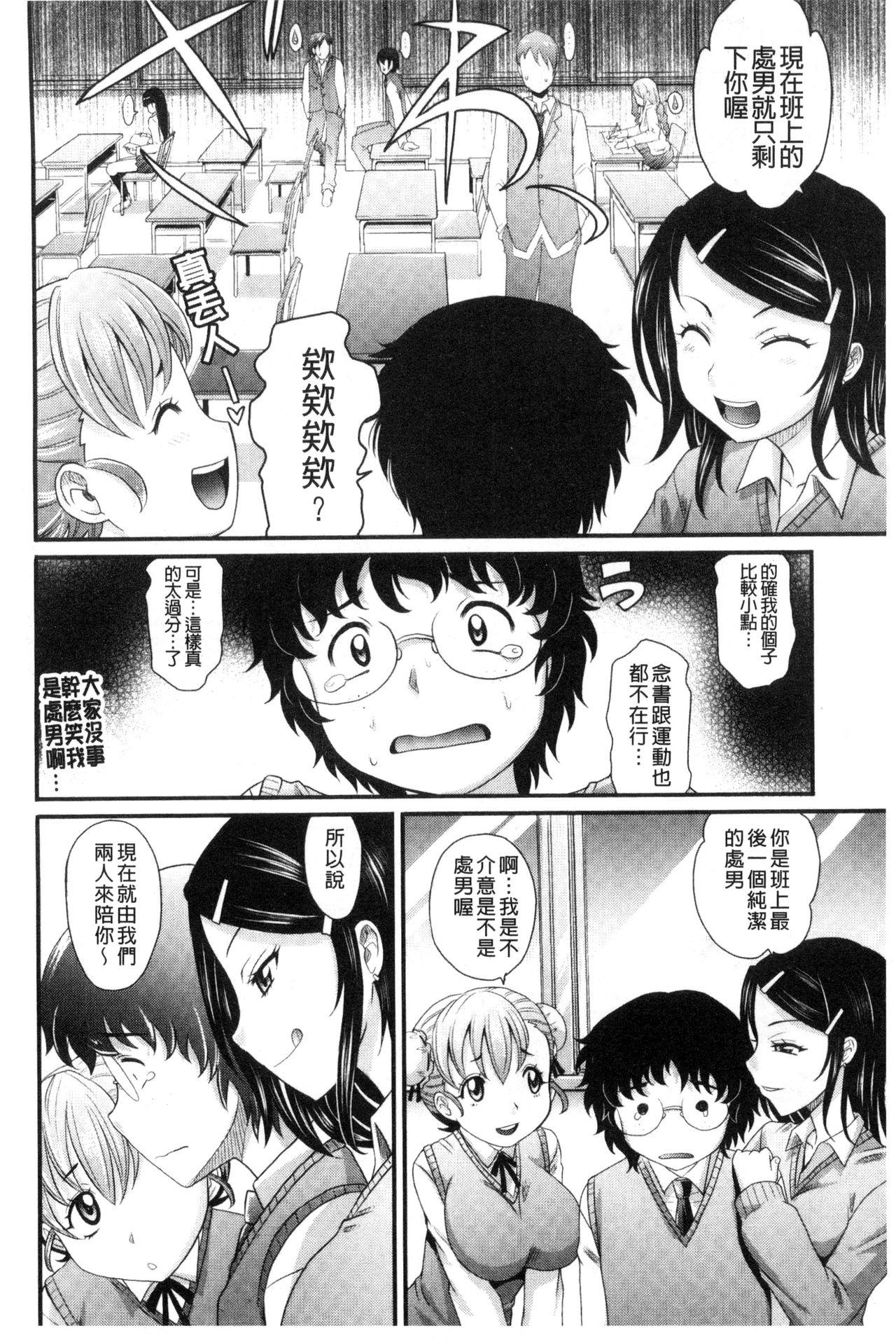 めちゃシコなでしこ[高岡基文]  [中国翻訳](193页)