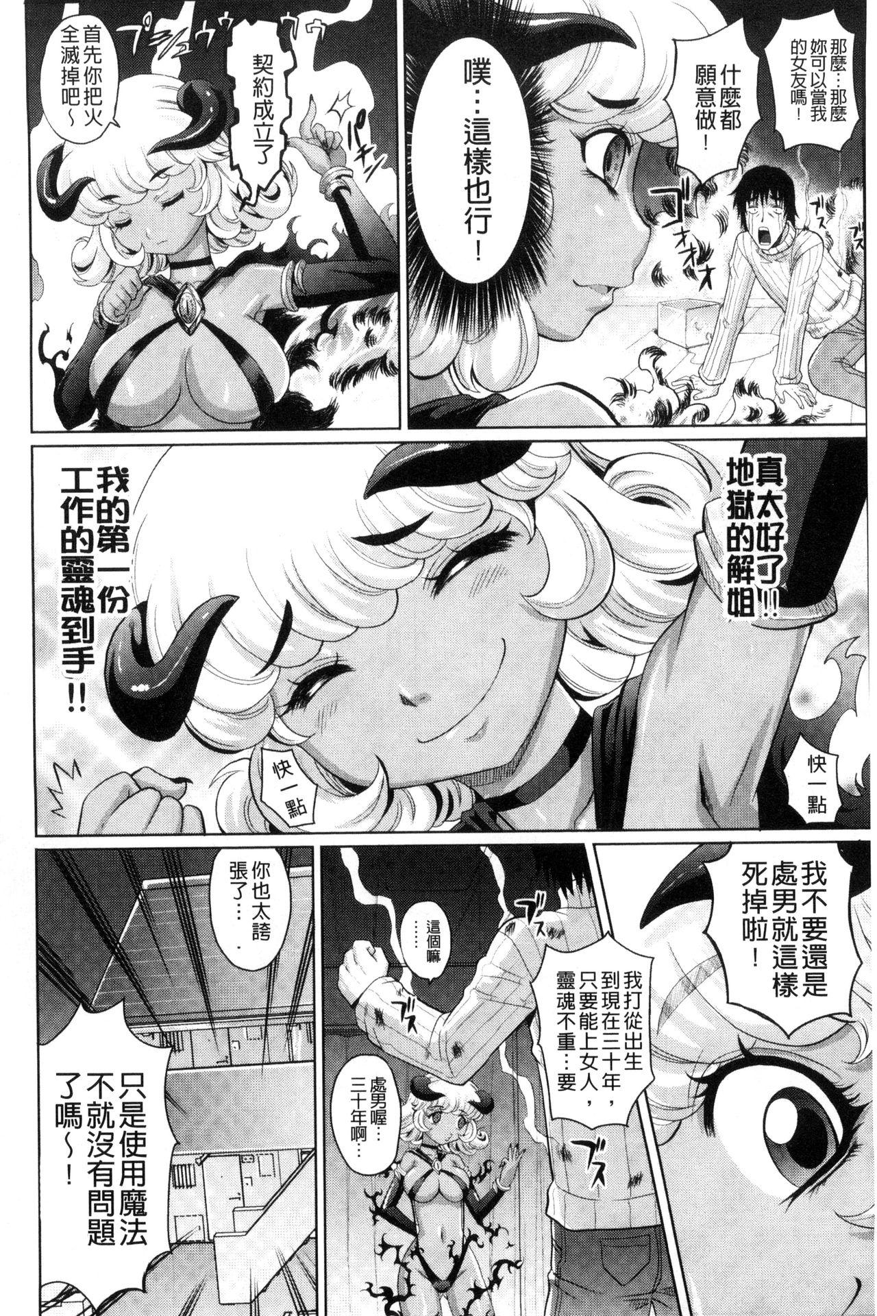 めちゃシコなでしこ[高岡基文]  [中国翻訳](193页)