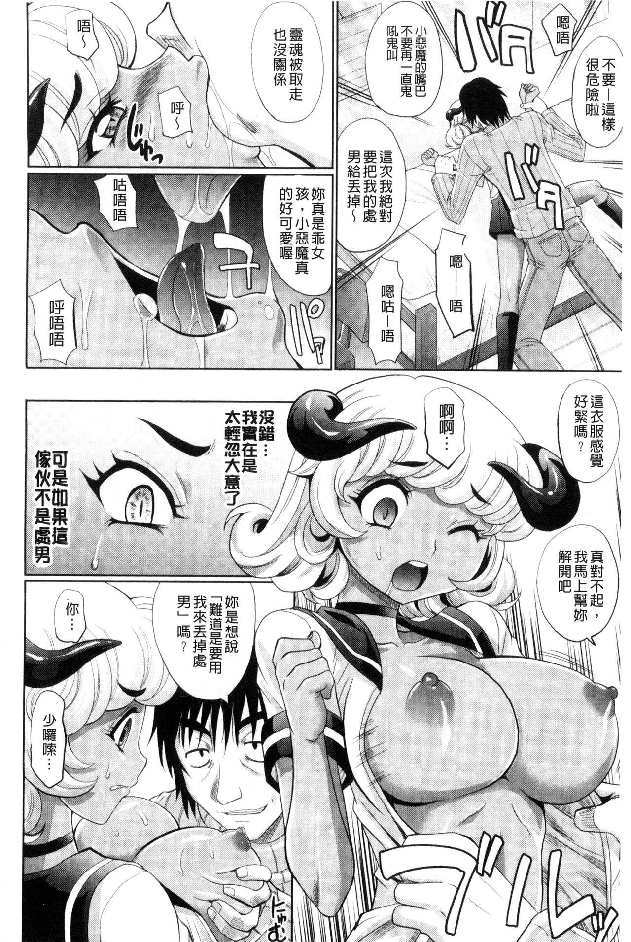 めちゃシコなでしこ[高岡基文]  [中国翻訳](193页)