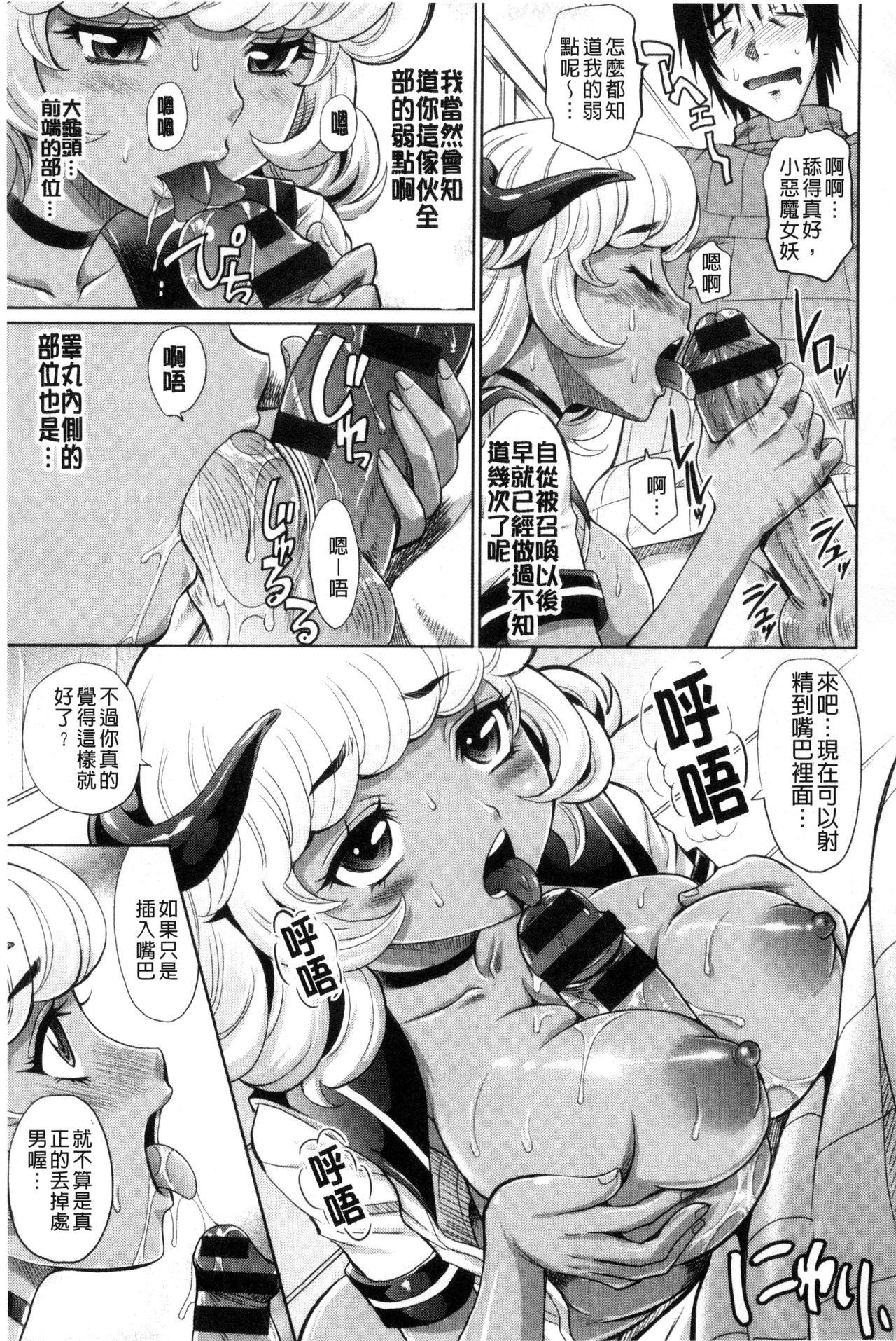 めちゃシコなでしこ[高岡基文]  [中国翻訳](193页)