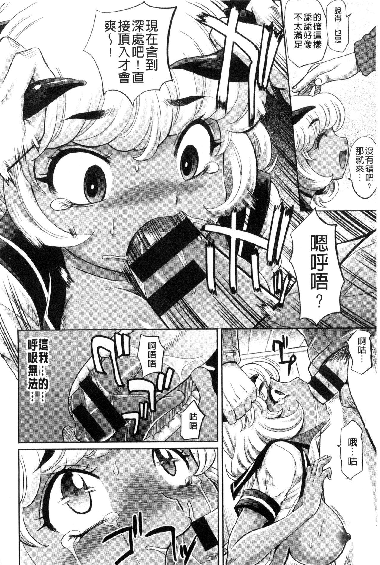 めちゃシコなでしこ[高岡基文]  [中国翻訳](193页)