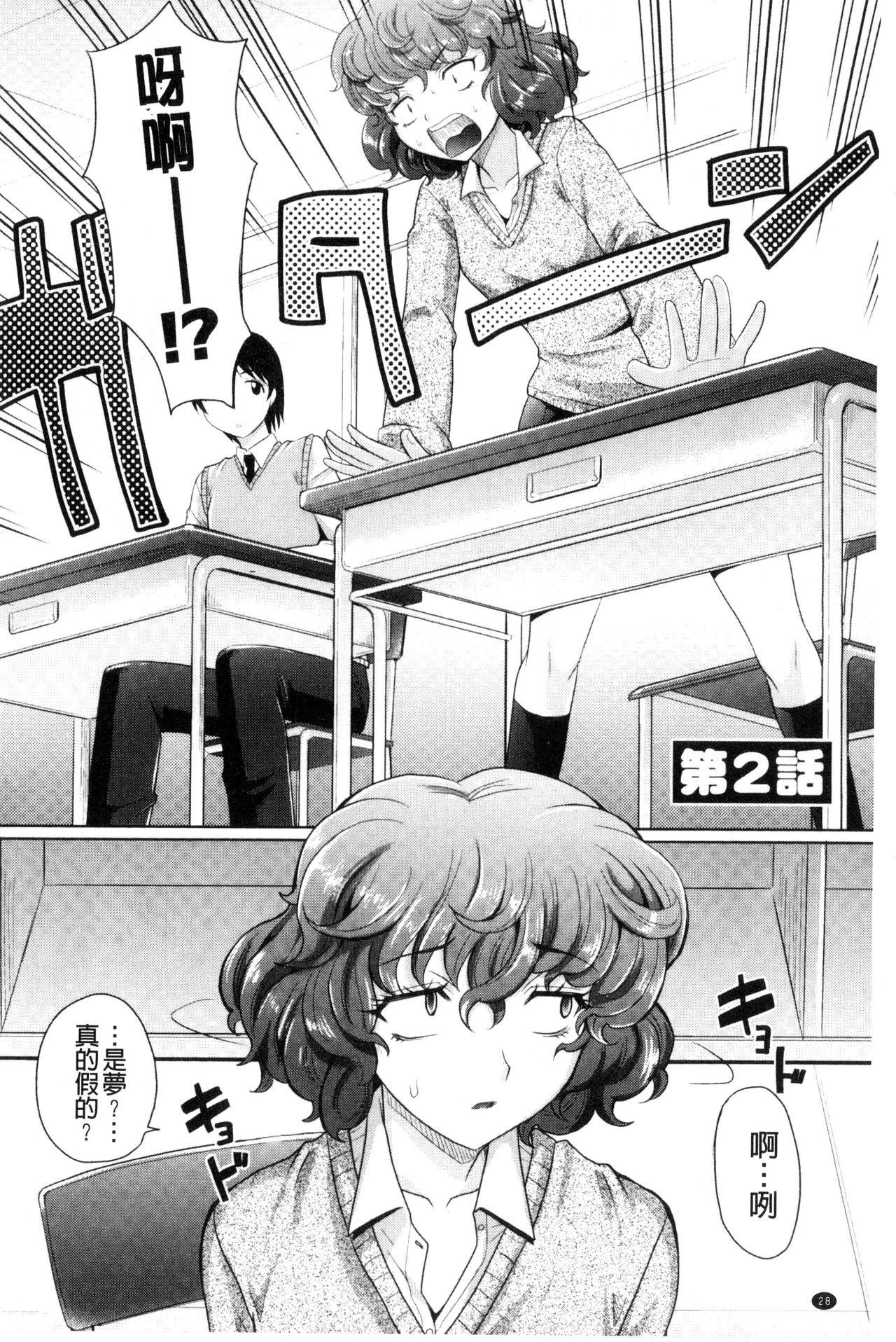 めちゃシコなでしこ[高岡基文]  [中国翻訳](193页)