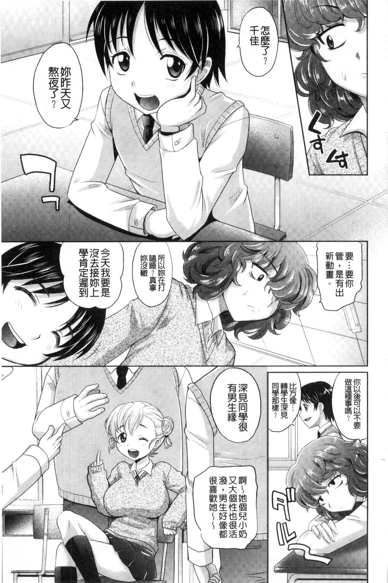 めちゃシコなでしこ[高岡基文]  [中国翻訳](193页)