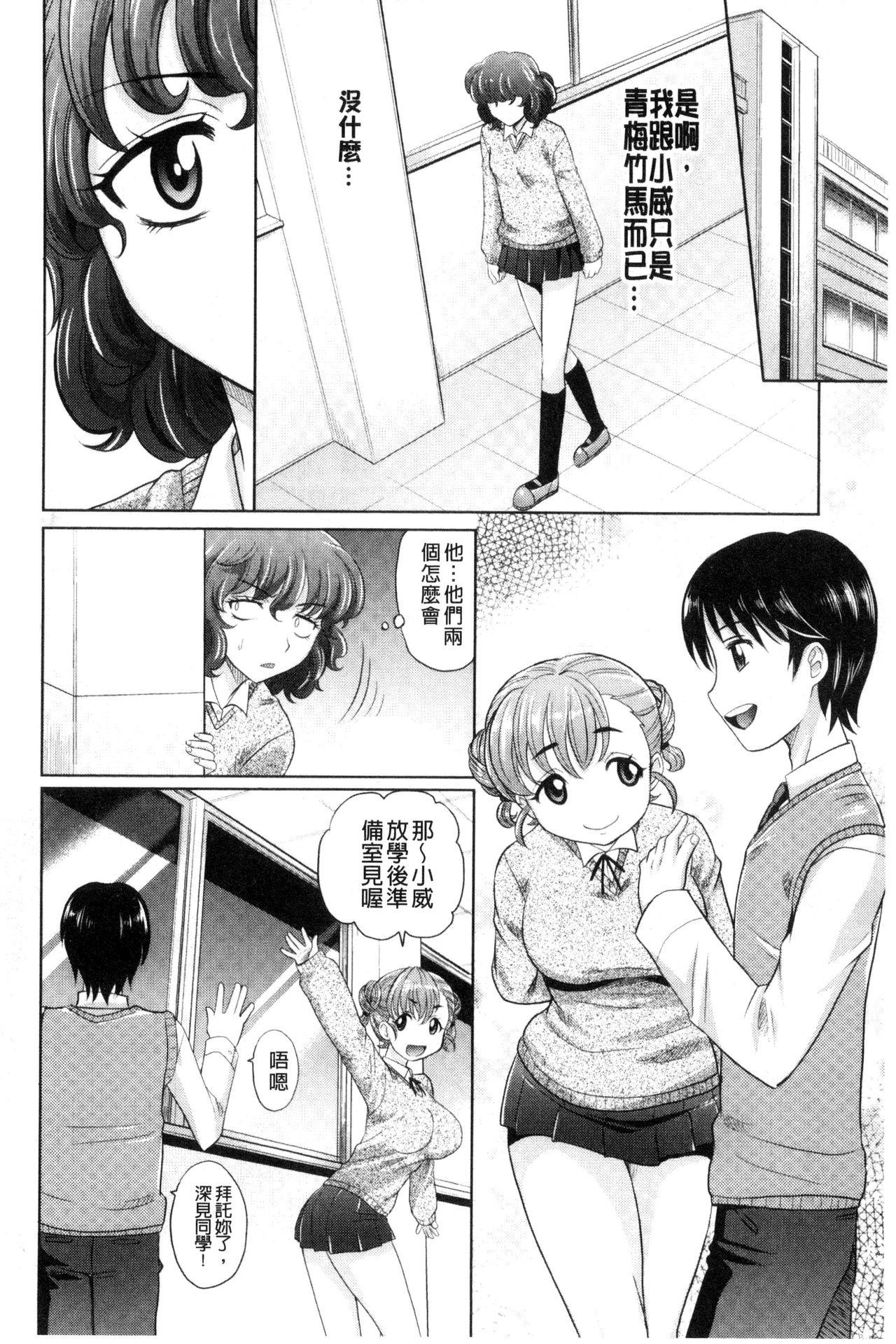 めちゃシコなでしこ[高岡基文]  [中国翻訳](193页)