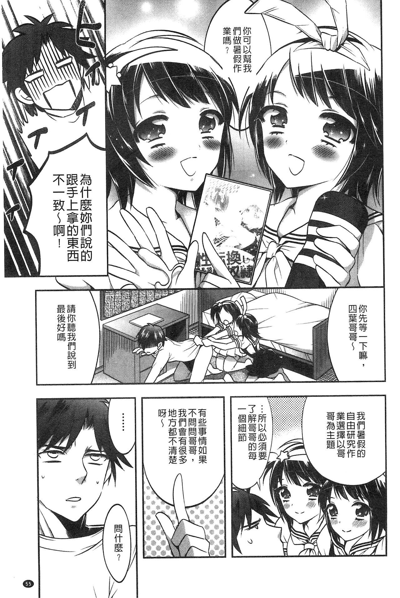 だまって中出ししなさい!![砕骨子]  [中国翻訳](192页)