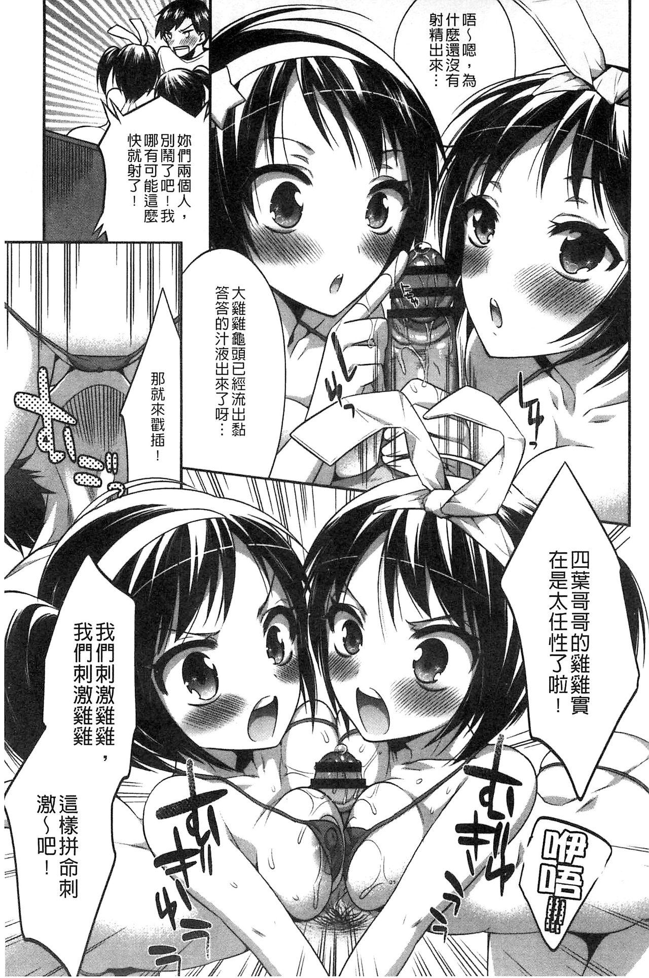 ゆきのん限定 2(C89) [P:P (おりょう)] (やはり俺の青春ラブコメはまちがっている。) [中国翻訳](13页)-第1章-图片177