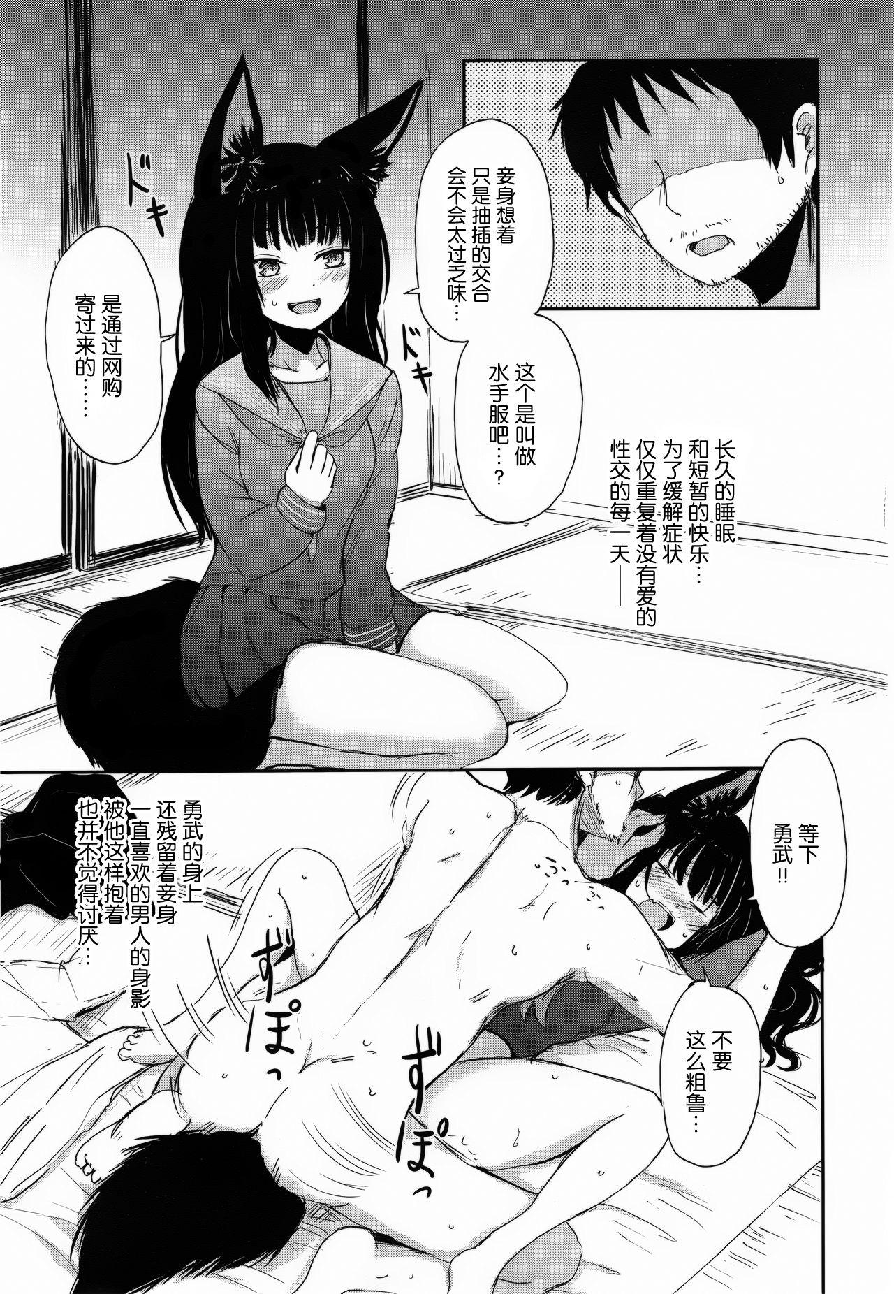 ゲドウの縁[Batta]  (永遠娘 2) [中国翻訳](32页)