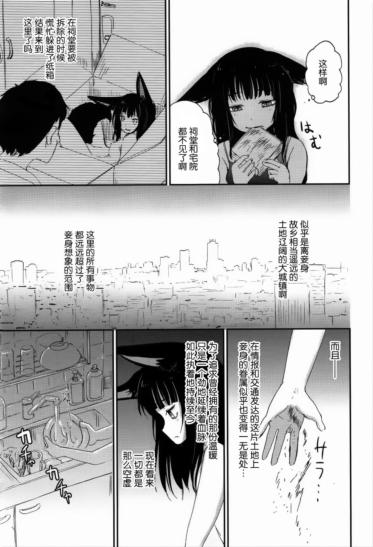 ゲドウの縁[Batta]  (永遠娘 2) [中国翻訳](32页)