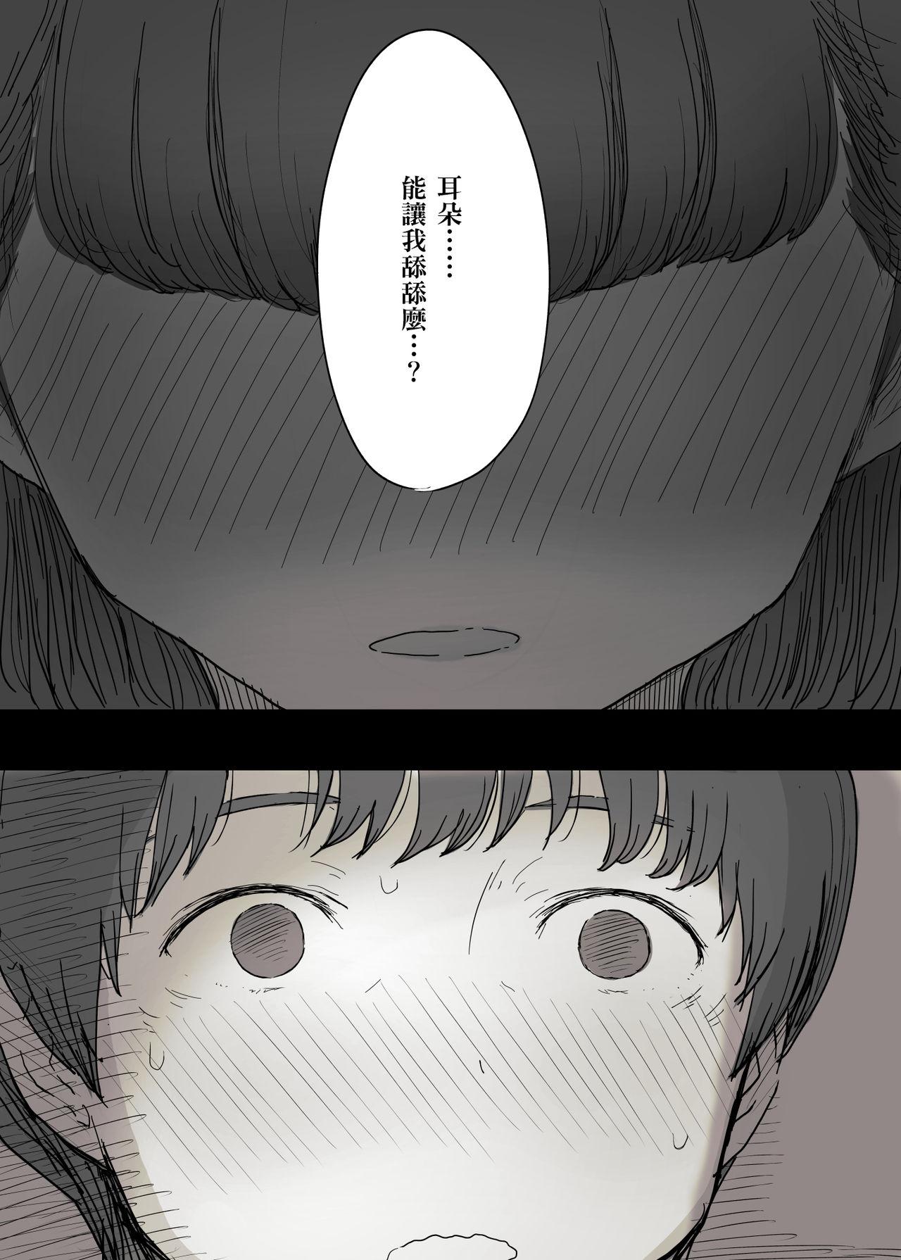 文学女子に食べられる[ひまわりのたね]  [中国翻訳](66页)