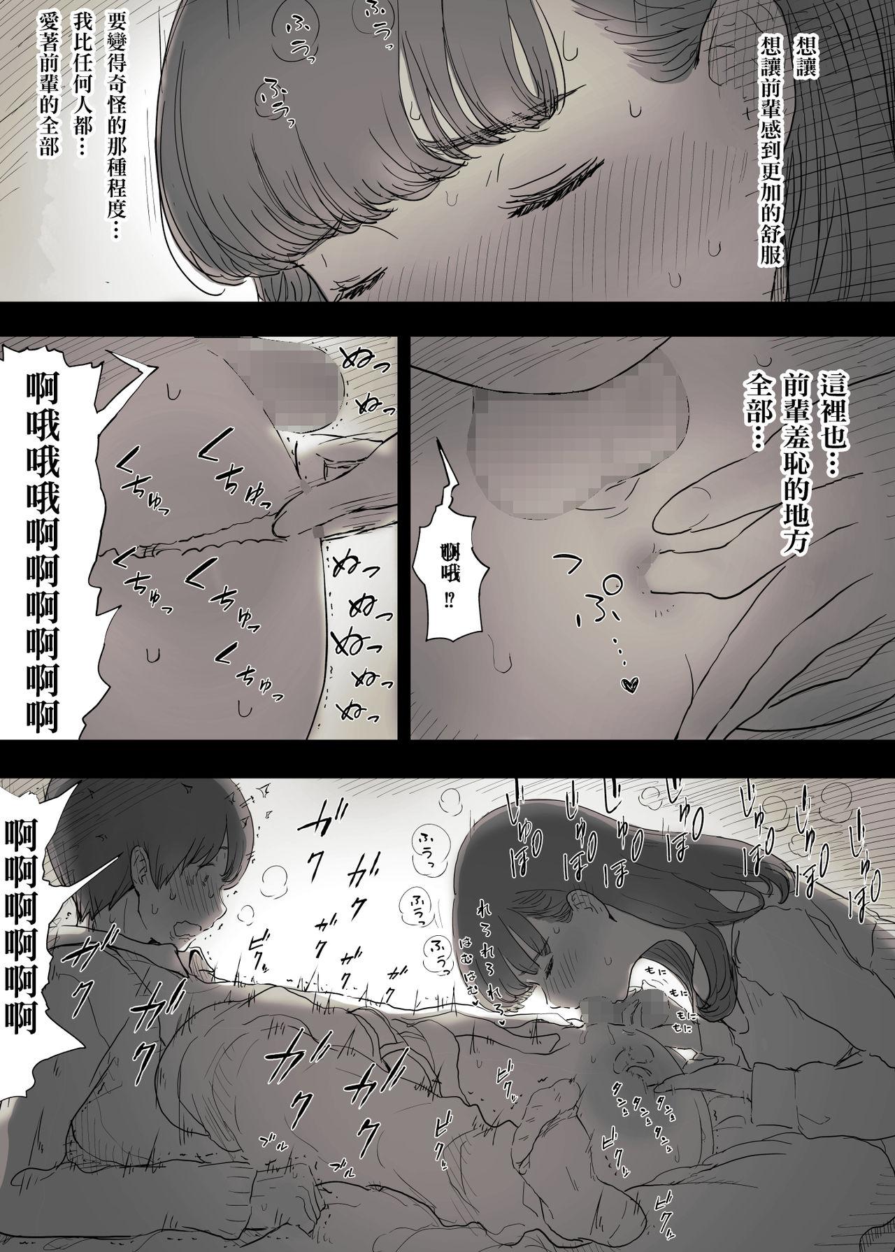 文学女子に食べられる[ひまわりのたね]  [中国翻訳](66页)