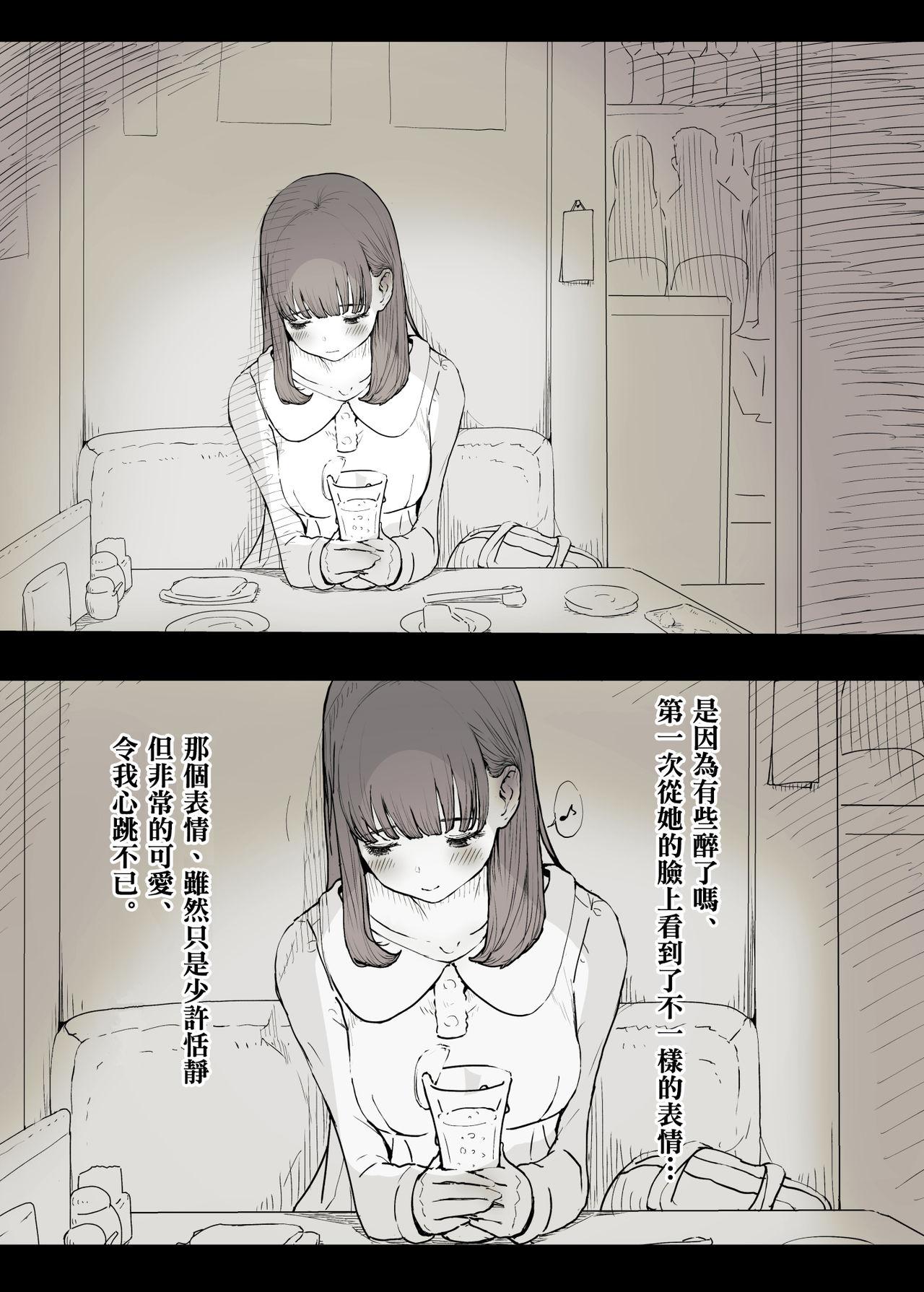 文学女子に食べられる[ひまわりのたね]  [中国翻訳](66页)