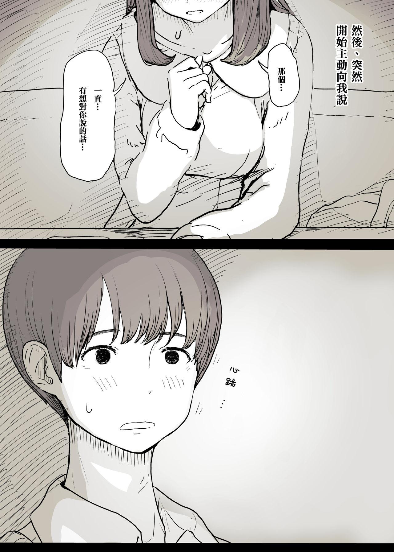 文学女子に食べられる[ひまわりのたね]  [中国翻訳](66页)