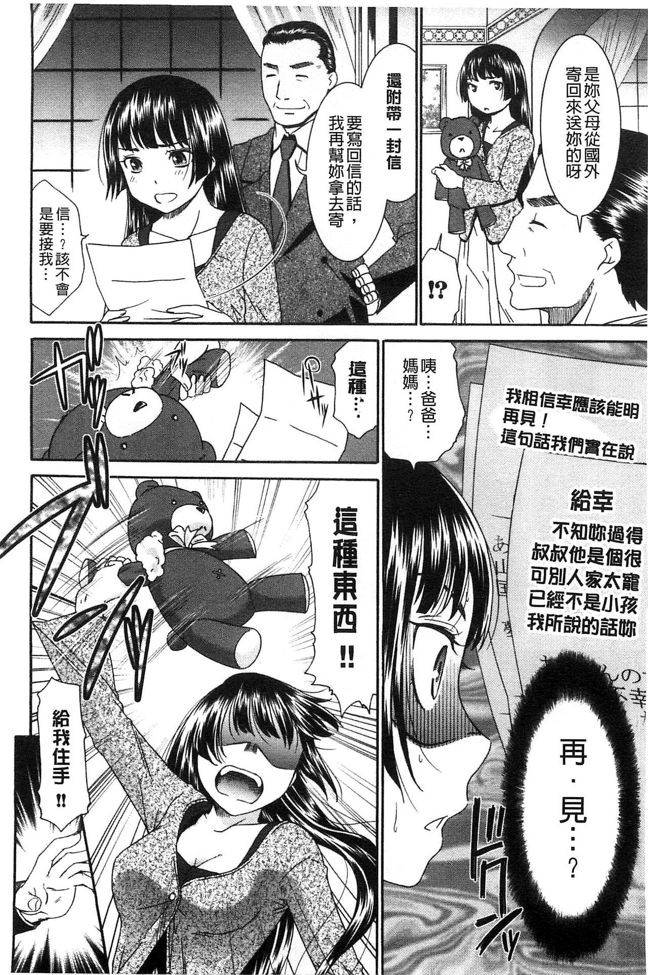 ガチャこい[蜜葵ぽんず] (COMIC BAVEL 2018年1月号) [中国翻訳] [DL版](4页)-第1章-图片204