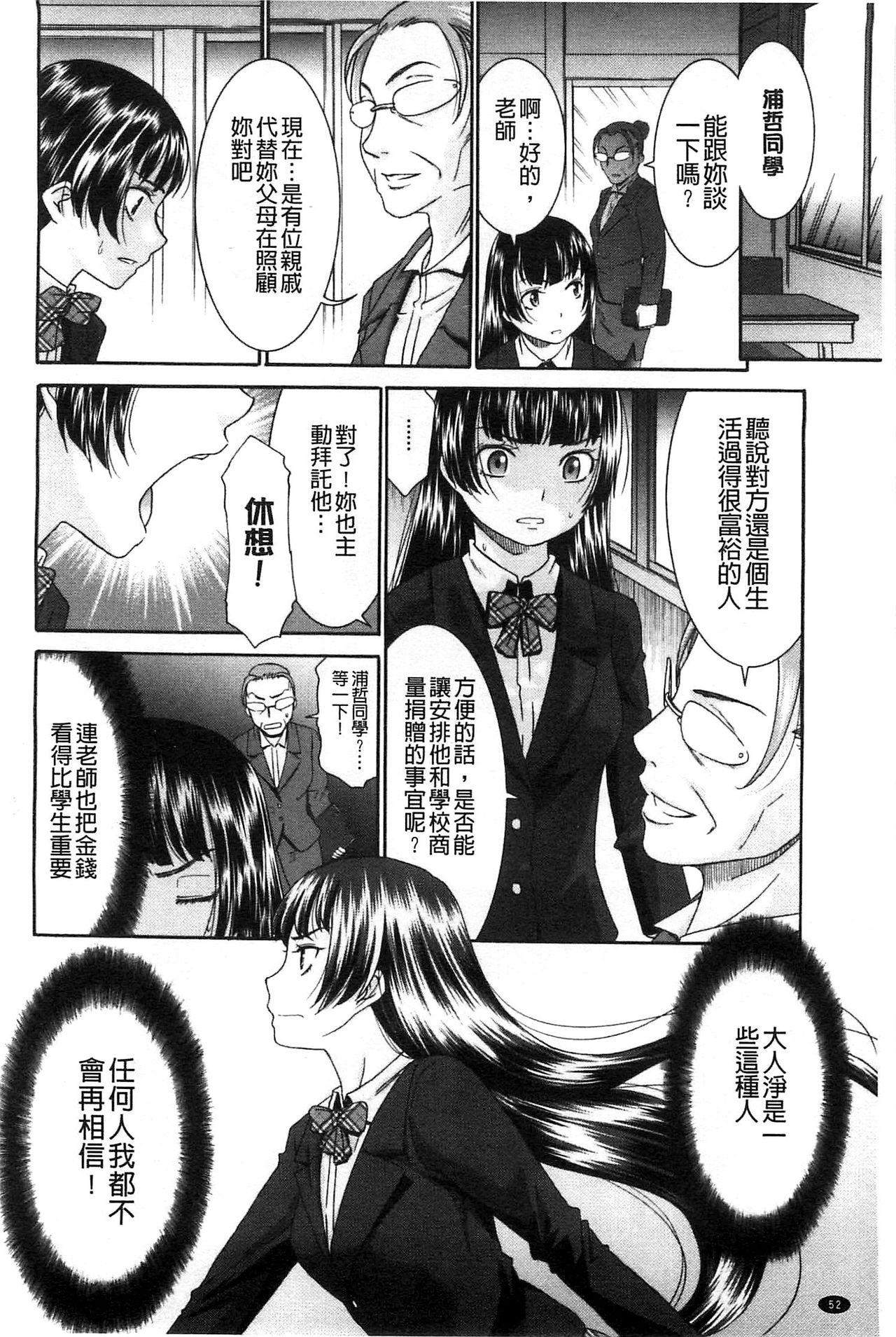 ももいろ処女アイロニー[桃之助]  [中国翻訳](198页)