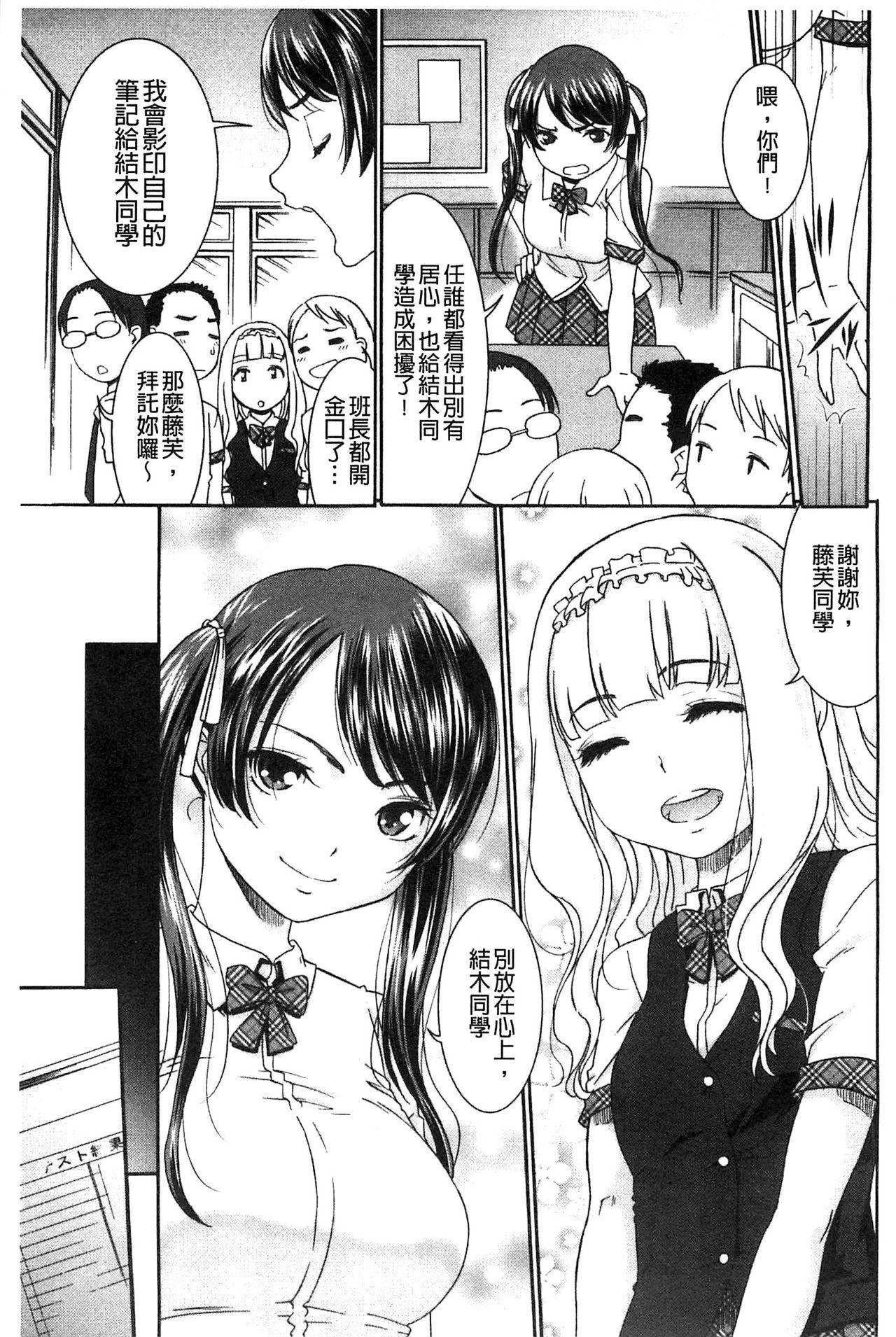 ガチャこい[蜜葵ぽんず] (COMIC BAVEL 2018年1月号) [中国翻訳] [DL版](4页)-第1章-图片219